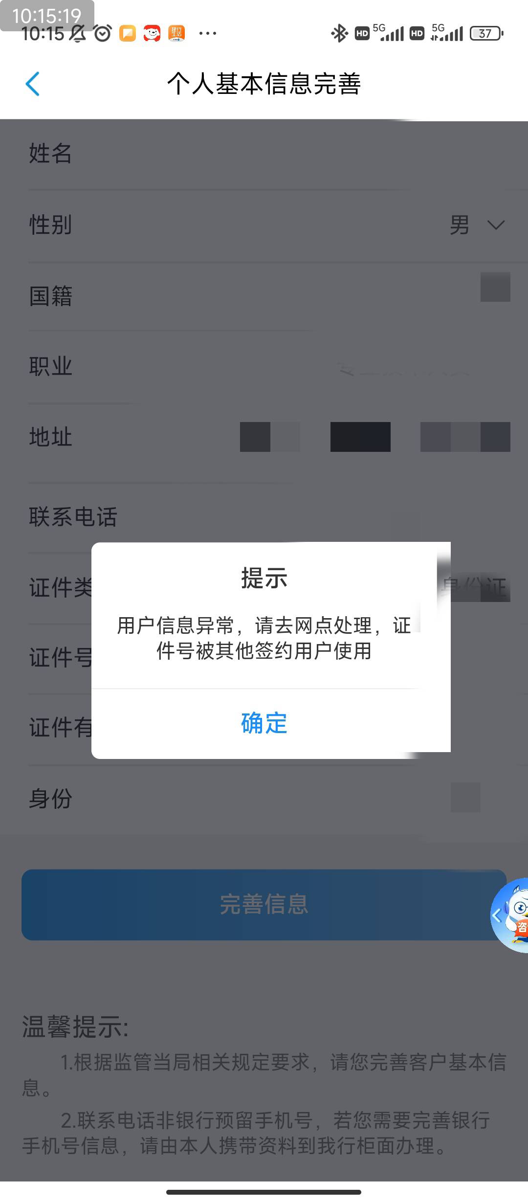 为什么注销了换号完善信息领那个5的就这样，真的无缘了玛德

5 / 作者:风流小子 / 