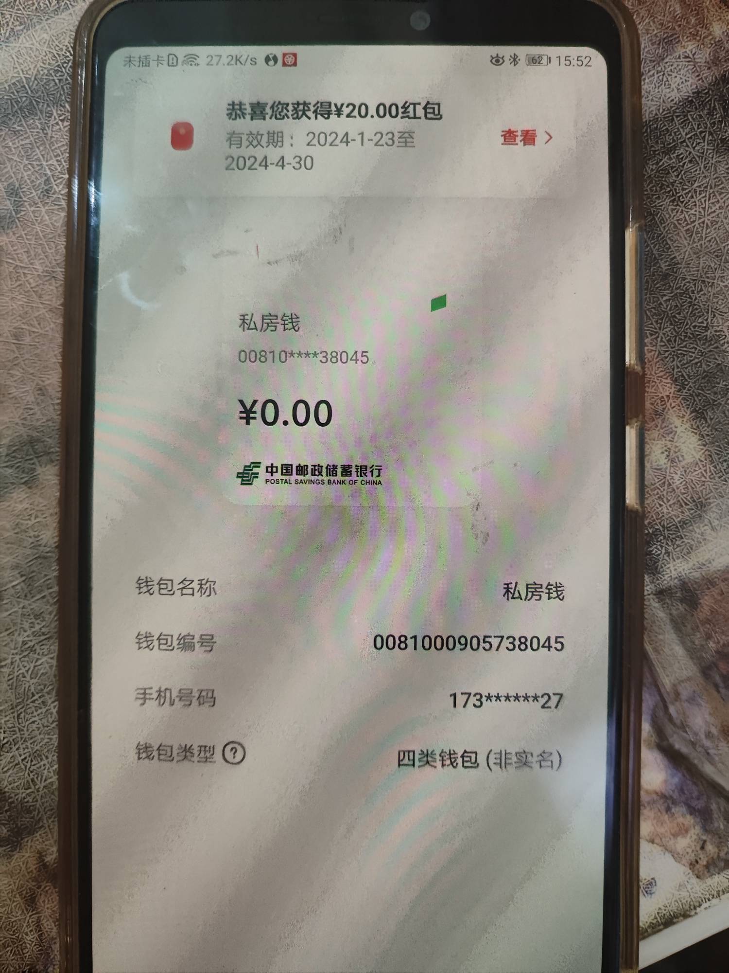 新手机号京东20数币，还有一分冲10话费

28 / 作者:撸毛11 / 