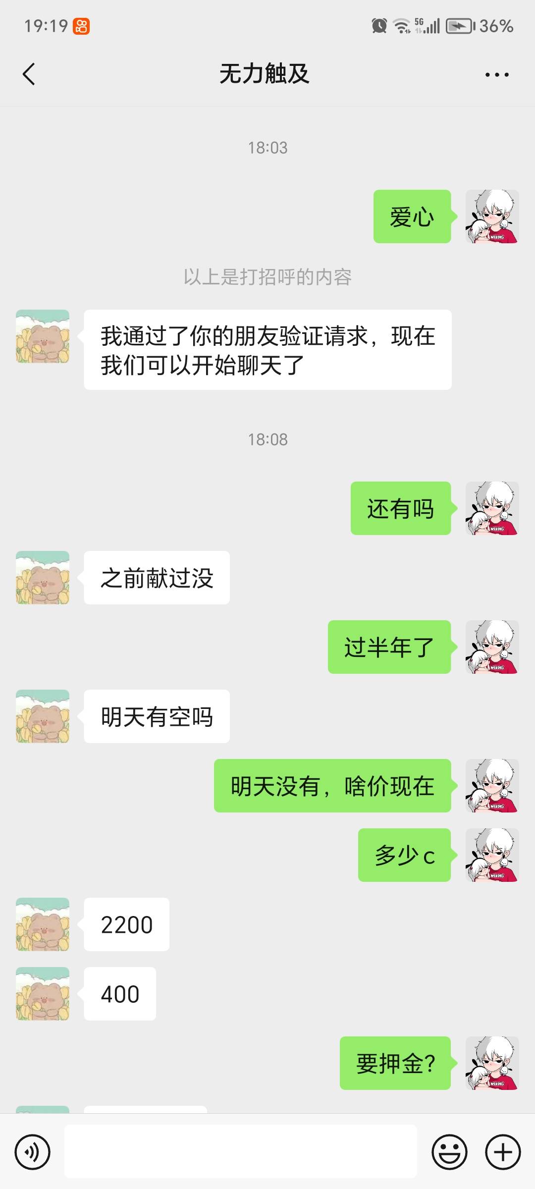 老哥们上海给别人代献xue，400c22张有问题吗，他单位有要求他不想去




7 / 作者:今夜无眠啊 / 