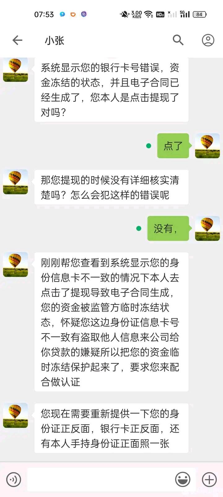 本人于昨日在短信中下了一款无法在应用商店找到的京东金融，应用商店的有30多兆，这个48 / 作者:天空的时候给我 / 