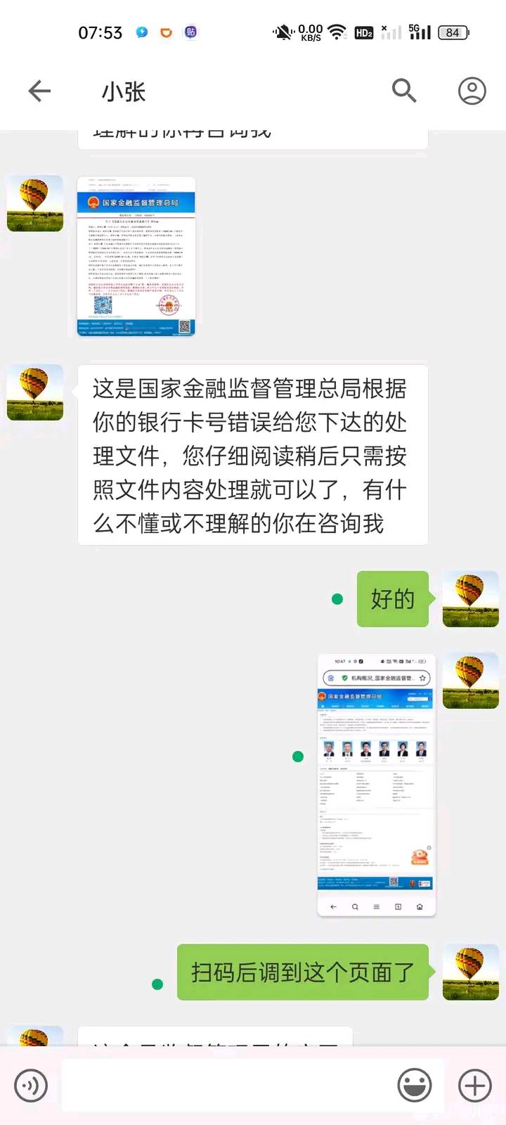 本人于昨日在短信中下了一款无法在应用商店找到的京东金融，应用商店的有30多兆，这个72 / 作者:天空的时候给我 / 