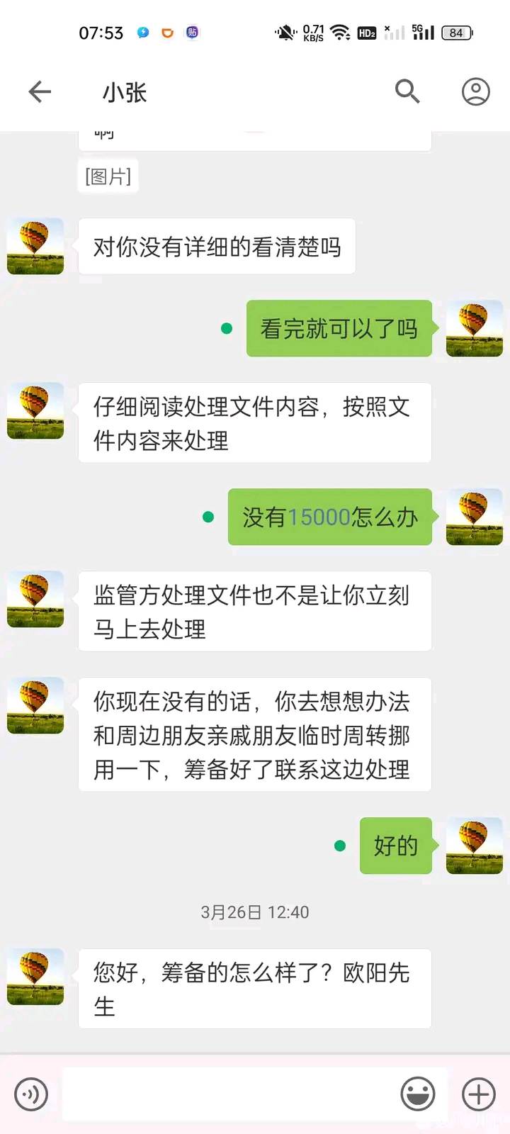 本人于昨日在短信中下了一款无法在应用商店找到的京东金融，应用商店的有30多兆，这个36 / 作者:天空的时候给我 / 