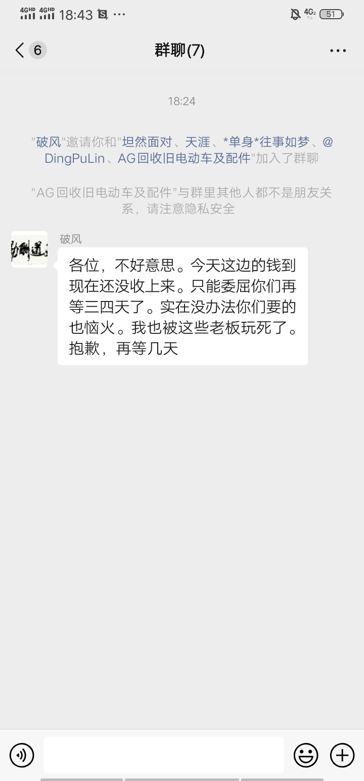 道歉总比不回信息，不接电话强，再等几天吧！

1 / 作者:一路上缝缝补补 / 