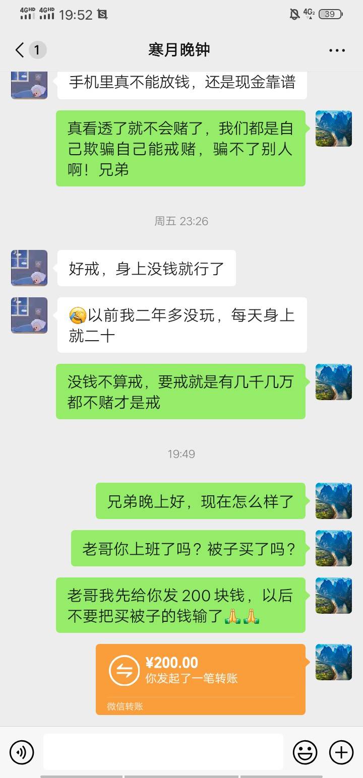 老哥买被子的钱输了，我能帮就帮一下吧！都不容易啊老哥

75 / 作者:一路上缝缝补补 / 