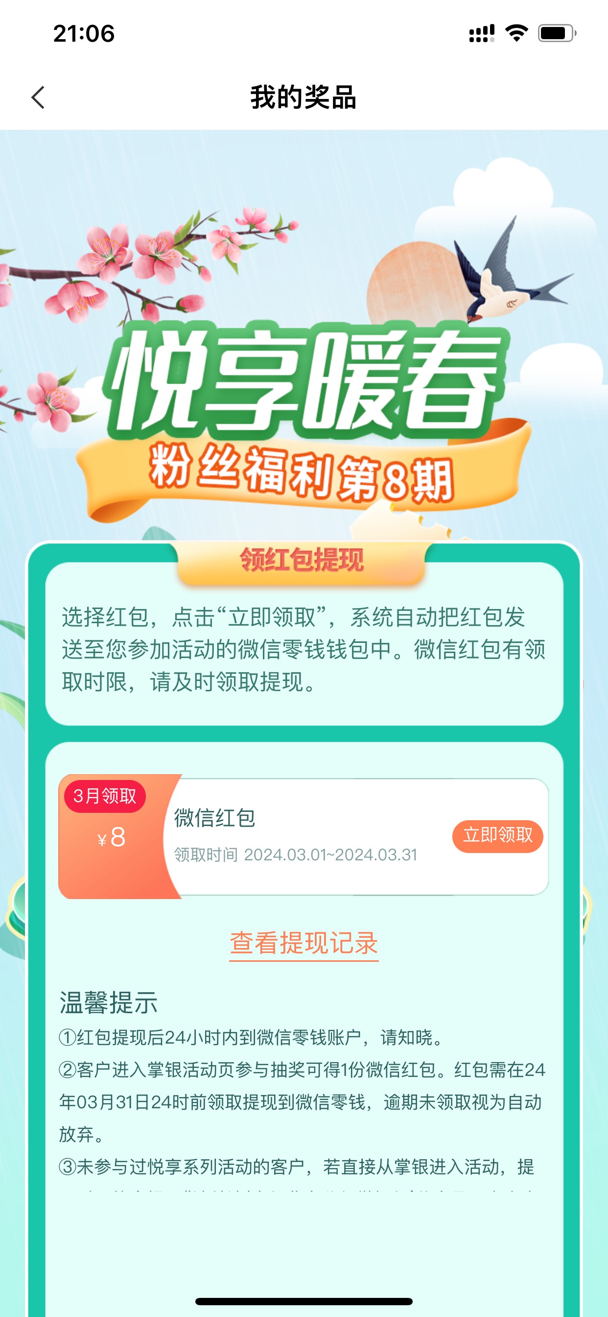 去特么第一次注册农业 第一次飞了北京 就弄了8块红包 …服了 问券1200小豆 新客8立减76 / 作者:奔跑的鸡哥 / 