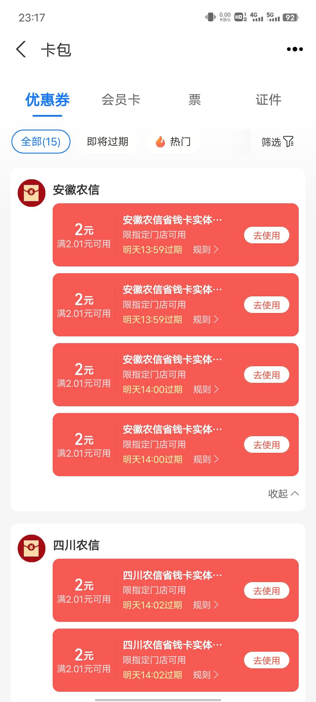 支付宝红包那个老哥能T一共28给3  留鱼

62 / 作者:心善脾气倔 / 