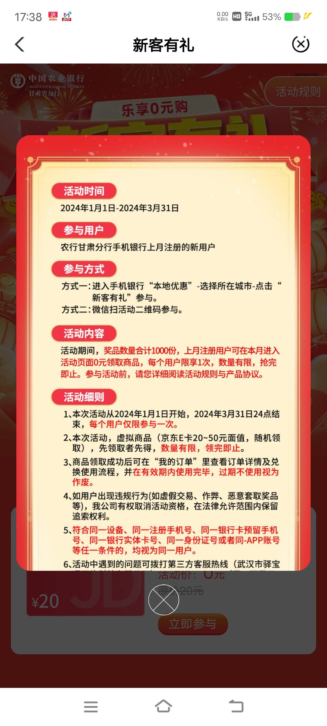 今日首发加精
留在甘肃的要注意了现在15号才能领20京东了等到15号不值得我决定星期六76 / 作者:卡农眼镜哥是酒剑仙 / 