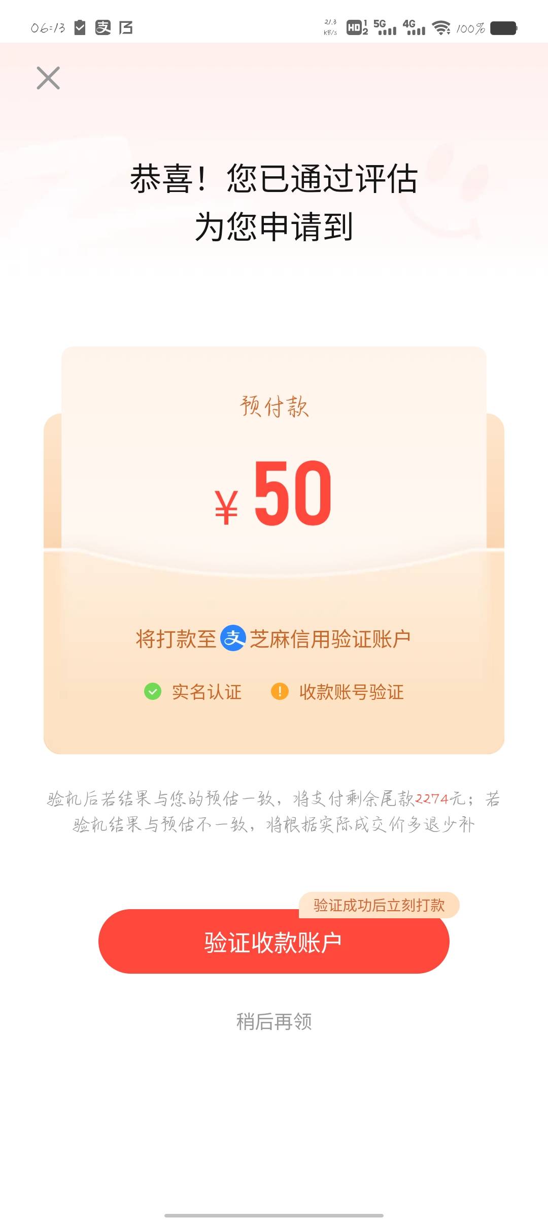 来个老哥教教转转，芝麻 687，下 500 以上给团
93 / 作者:哗啦啦呀 / 