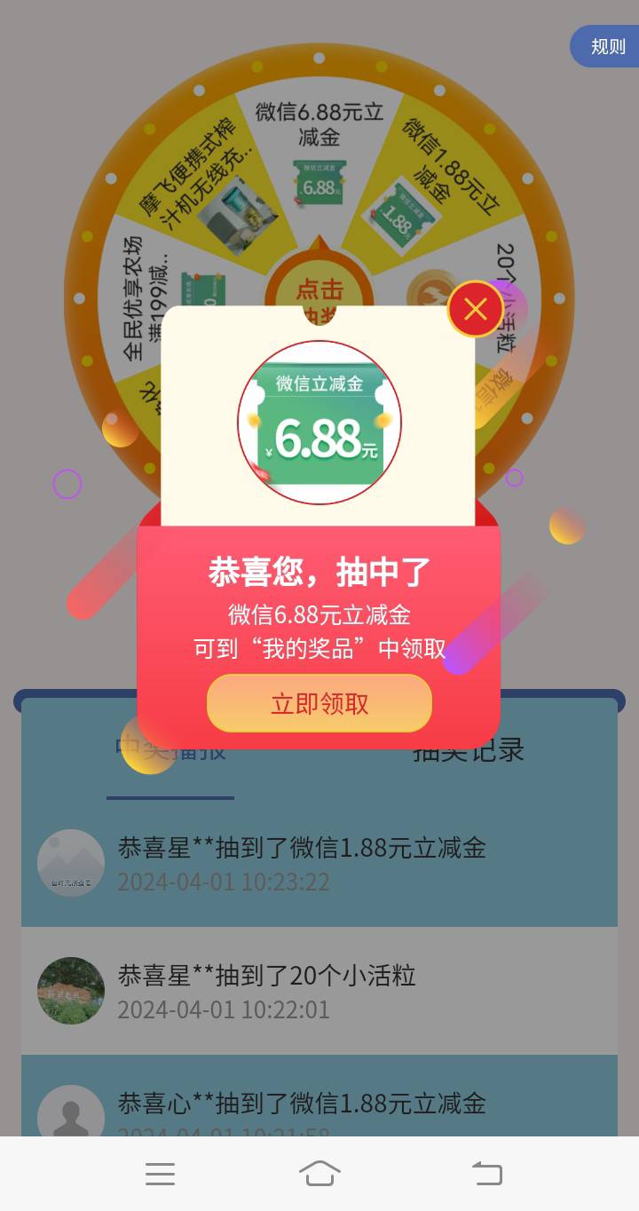 民生运动，特别赠礼，5中2
#小程序://民生运动/0DoqE9SLVIlXLkf


41 / 作者:嫣然一笑哦 / 