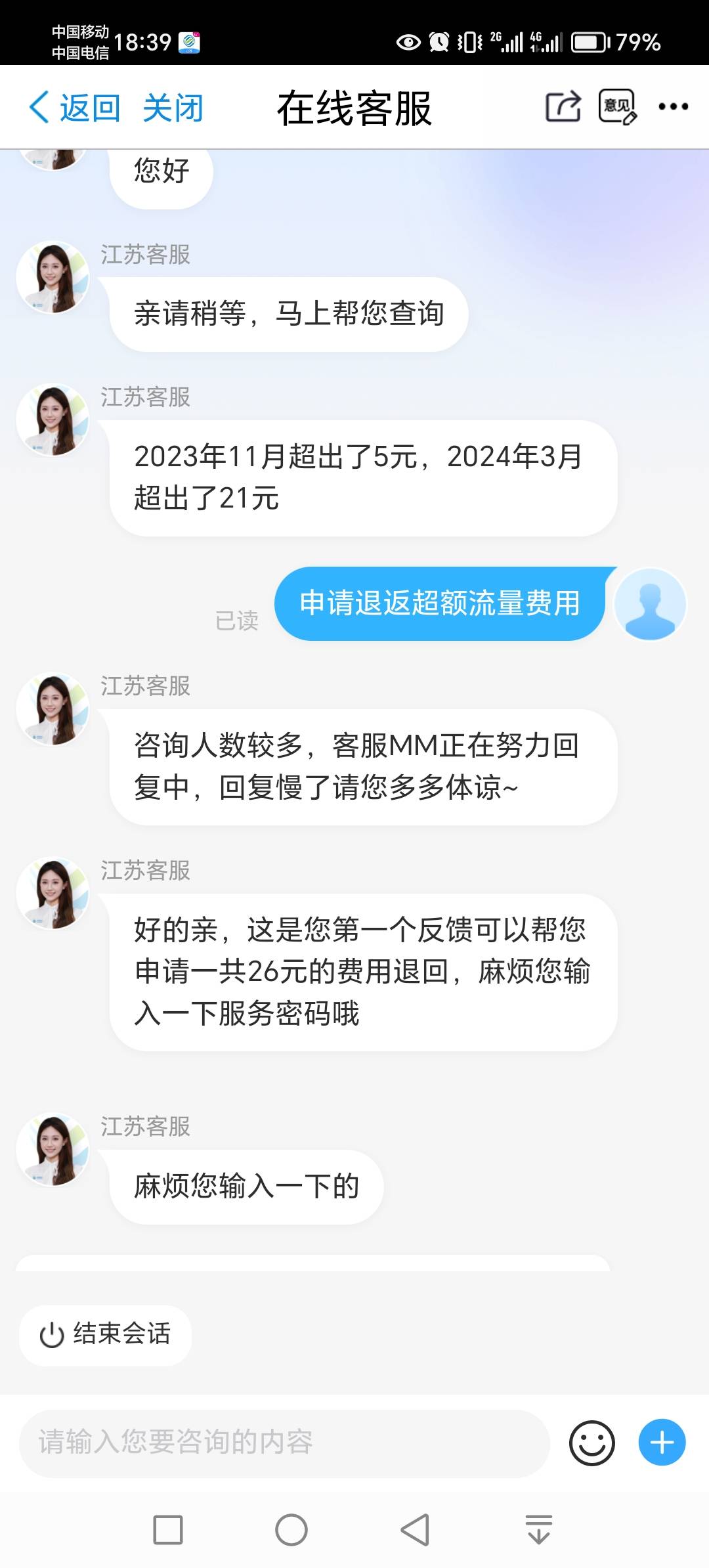 看你们在退移动，我也去查了一下，才26，说实话真不好意思去退，不过还是试了一下，啥28 / 作者:唯愿风雨吉 / 