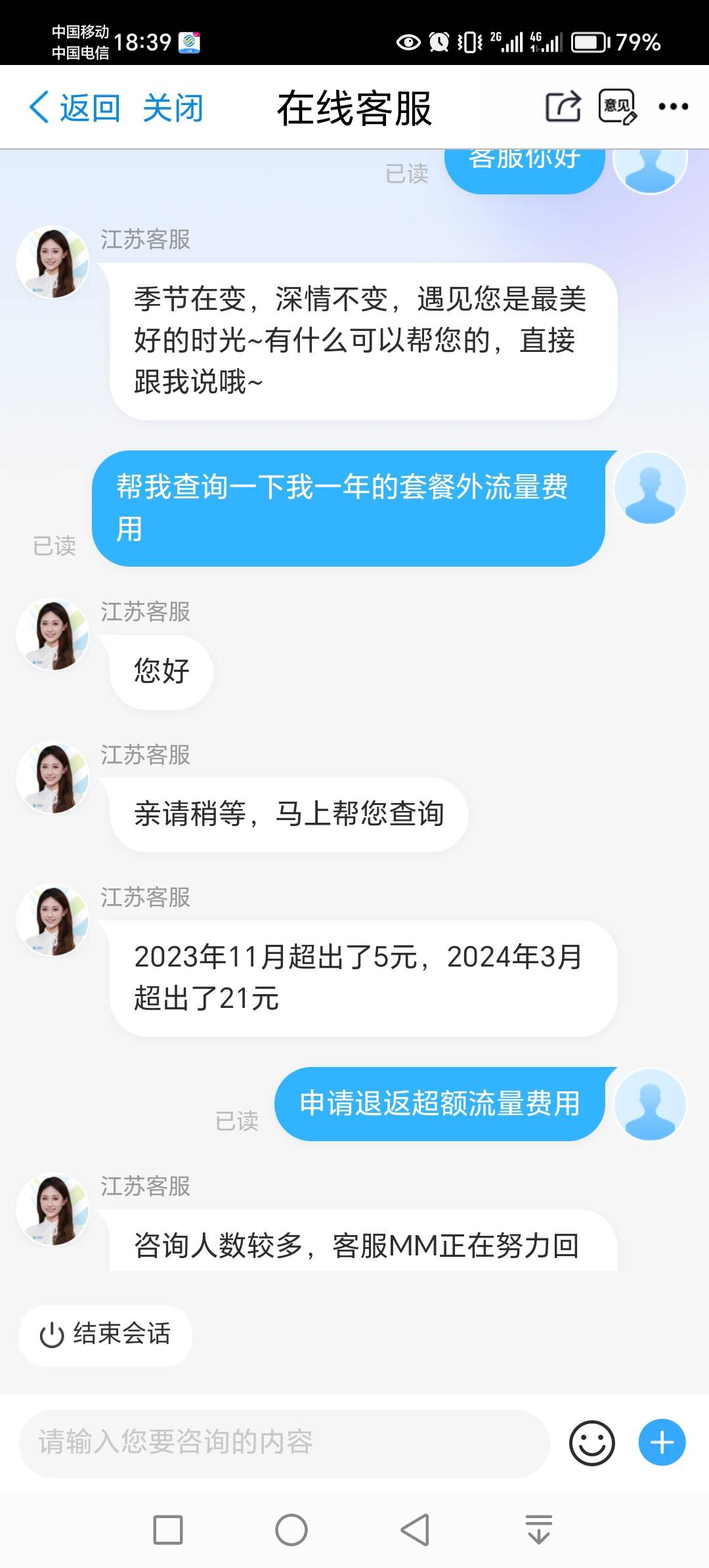 看你们在退移动，我也去查了一下，才26，说实话真不好意思去退，不过还是试了一下，啥0 / 作者:唯愿风雨吉 / 