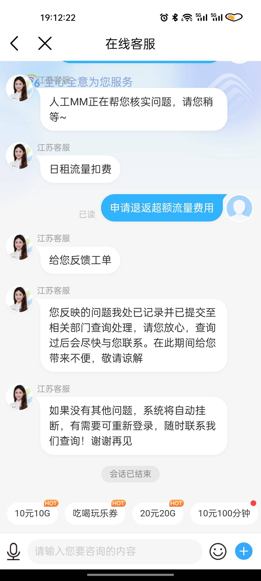 看你们在退移动，我也去查了一下，才26，说实话真不好意思去退，不过还是试了一下，啥13 / 作者:菲菲的帅气男神 / 