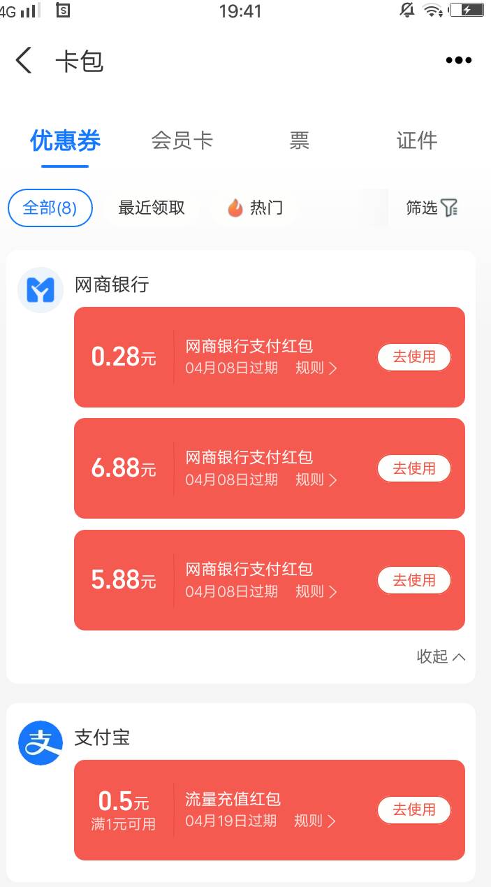 支付宝搜发发日，做任务有十来毛红包

49 / 作者:天和121 / 