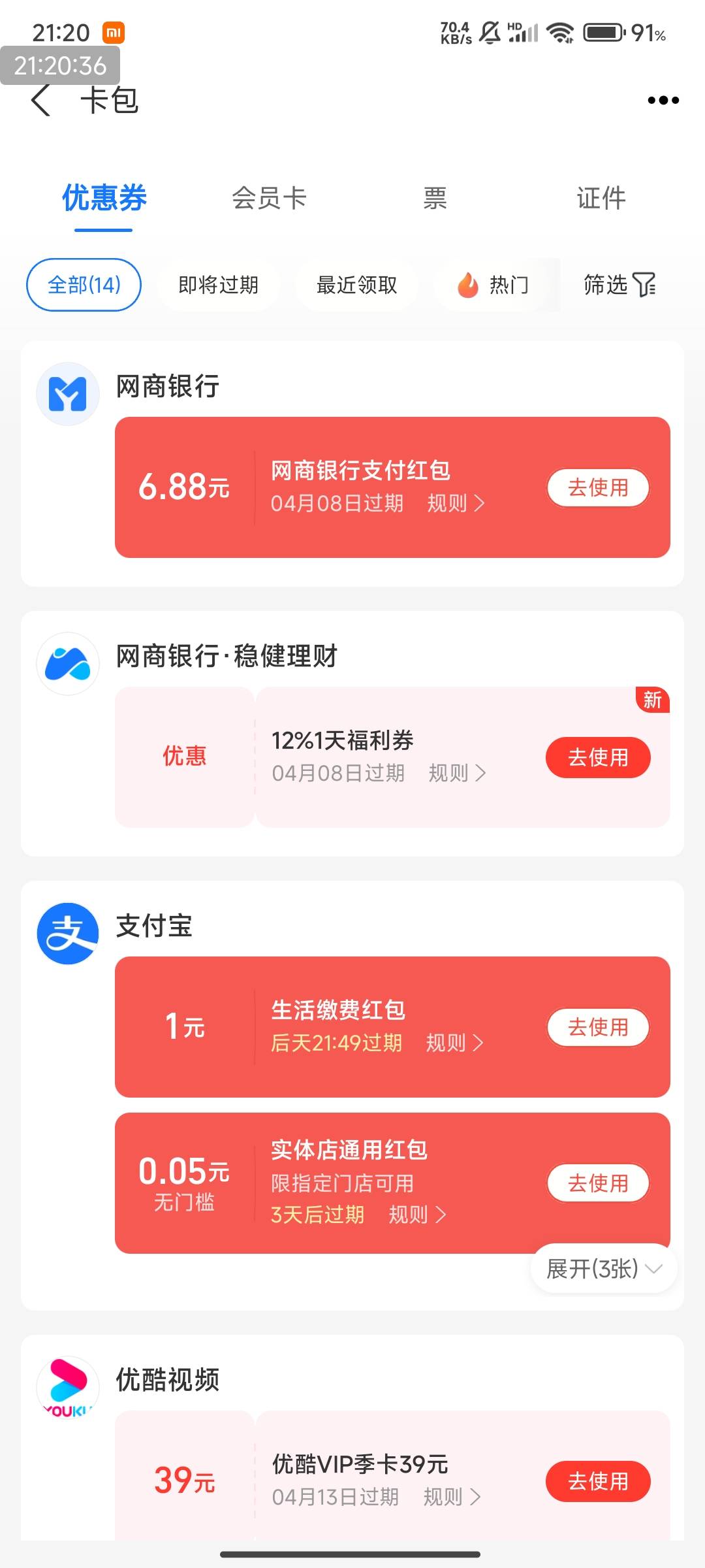 支付宝，网商银行，理财季，随便买1毛，得6.88毛！



79 / 作者:光记 / 