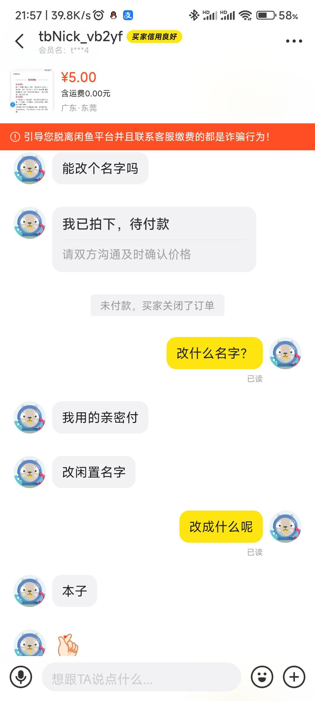 自己穷的叮当响，还喜欢当好人，哎，


72 / 作者:那个女孩呀 / 