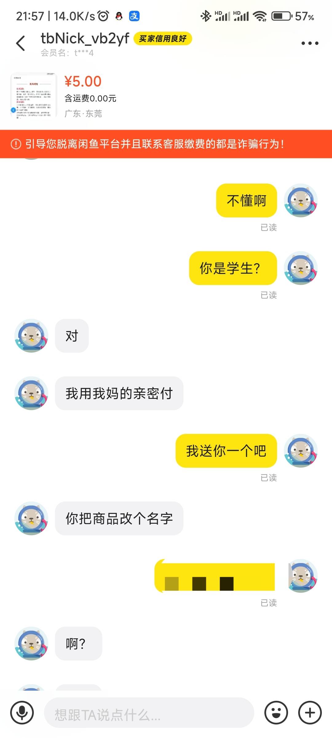 自己穷的叮当响，还喜欢当好人，哎，


56 / 作者:那个女孩呀 / 