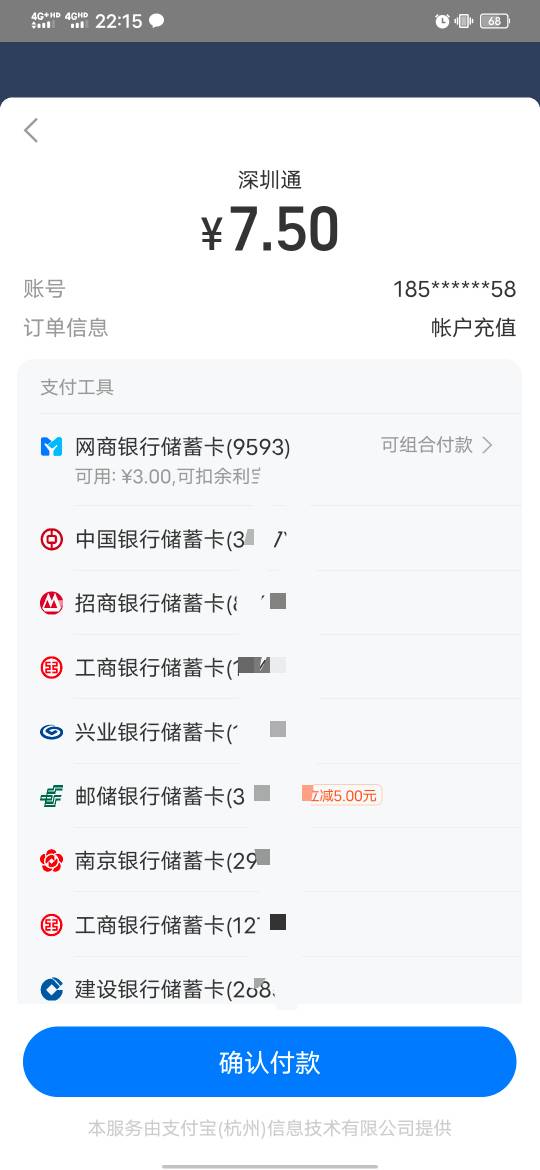 支付宝 发发日 下拉有个理财任务有5.88红包

95 / 作者:知了好 / 