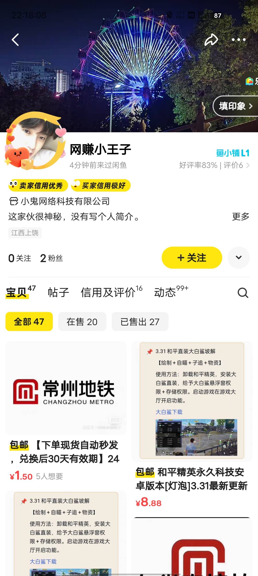 兄弟们，小心这个骗子。收英大洗车券的，挂15的价格，然后12块钱收。等你发过去了又降94 / 作者:夏天的风zzw / 