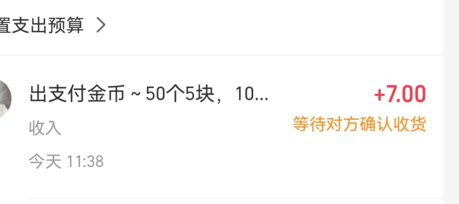 好家伙金币平时挂鱼没人问。现在俩号400个币直接被掏空了 好好好

57 / 作者:莫失莫忘吗 / 