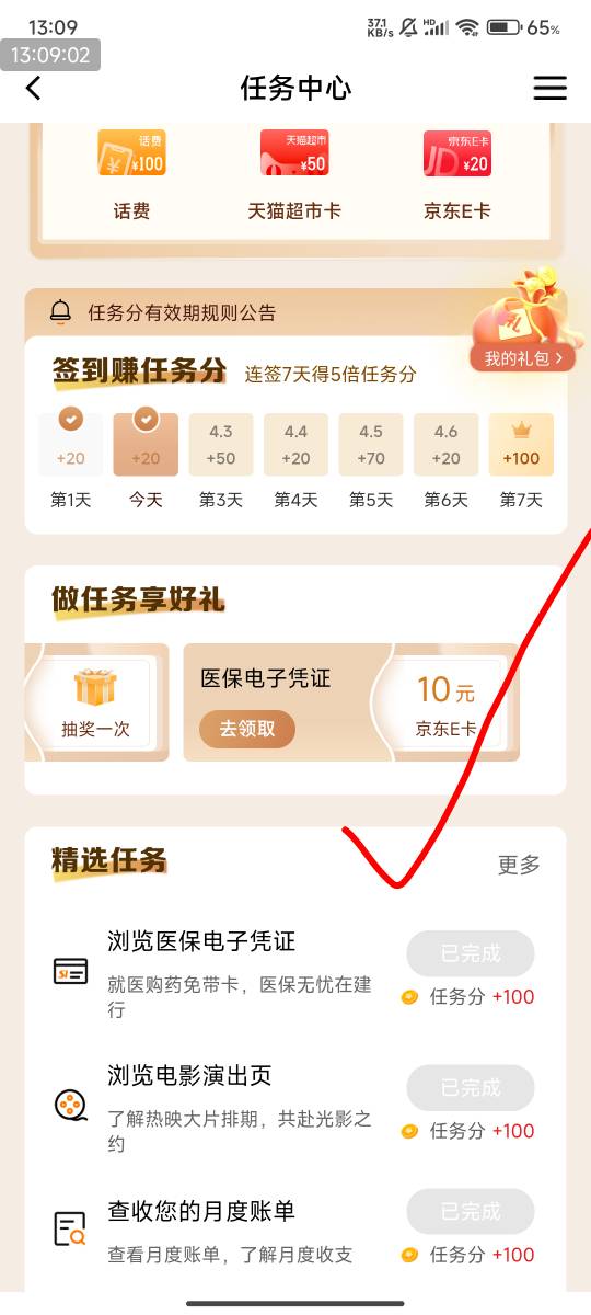 建行app，首次激活医保凭证！10京东卡！


53 / 作者:123初心 / 