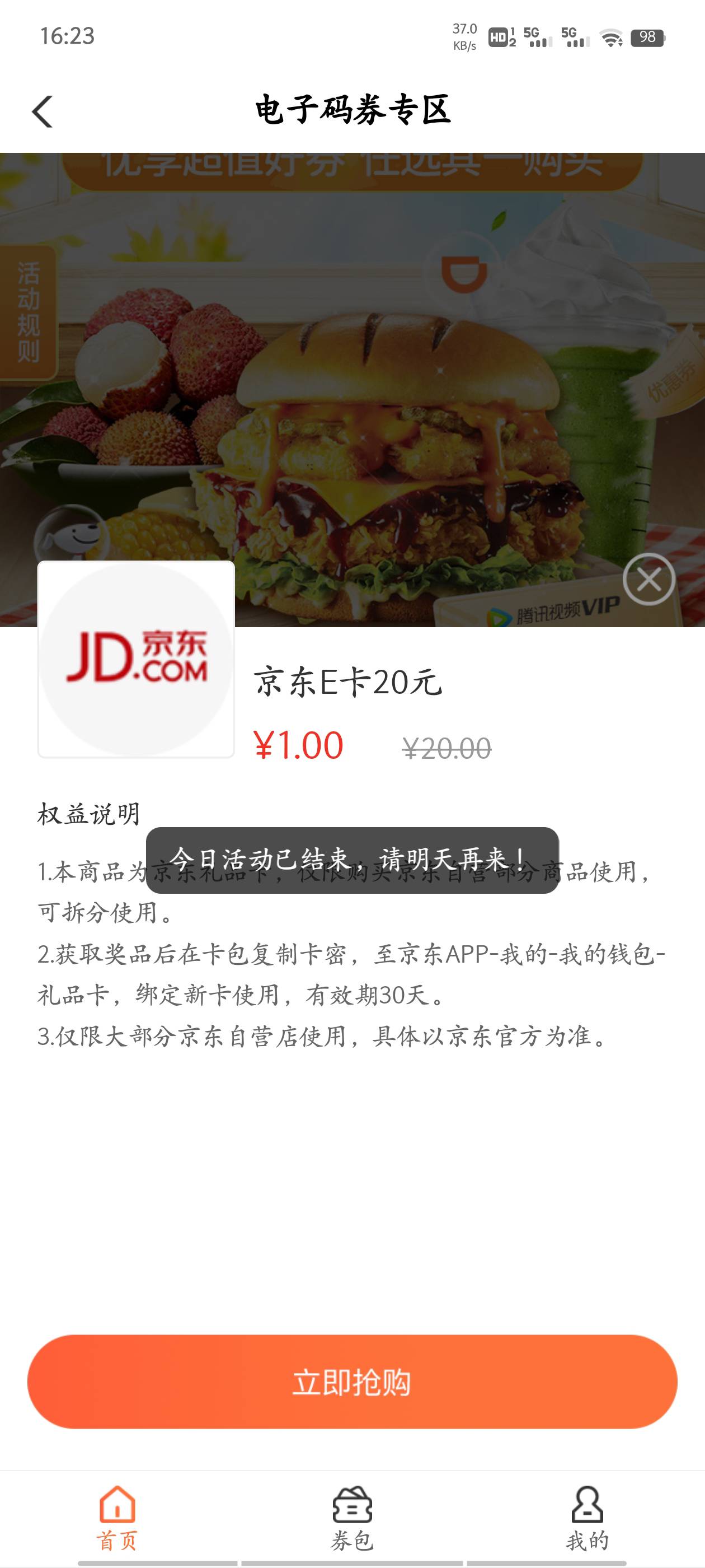 确实大赦天下了，明天几点能抢

94 / 作者:卡农一哥的大哥 / 