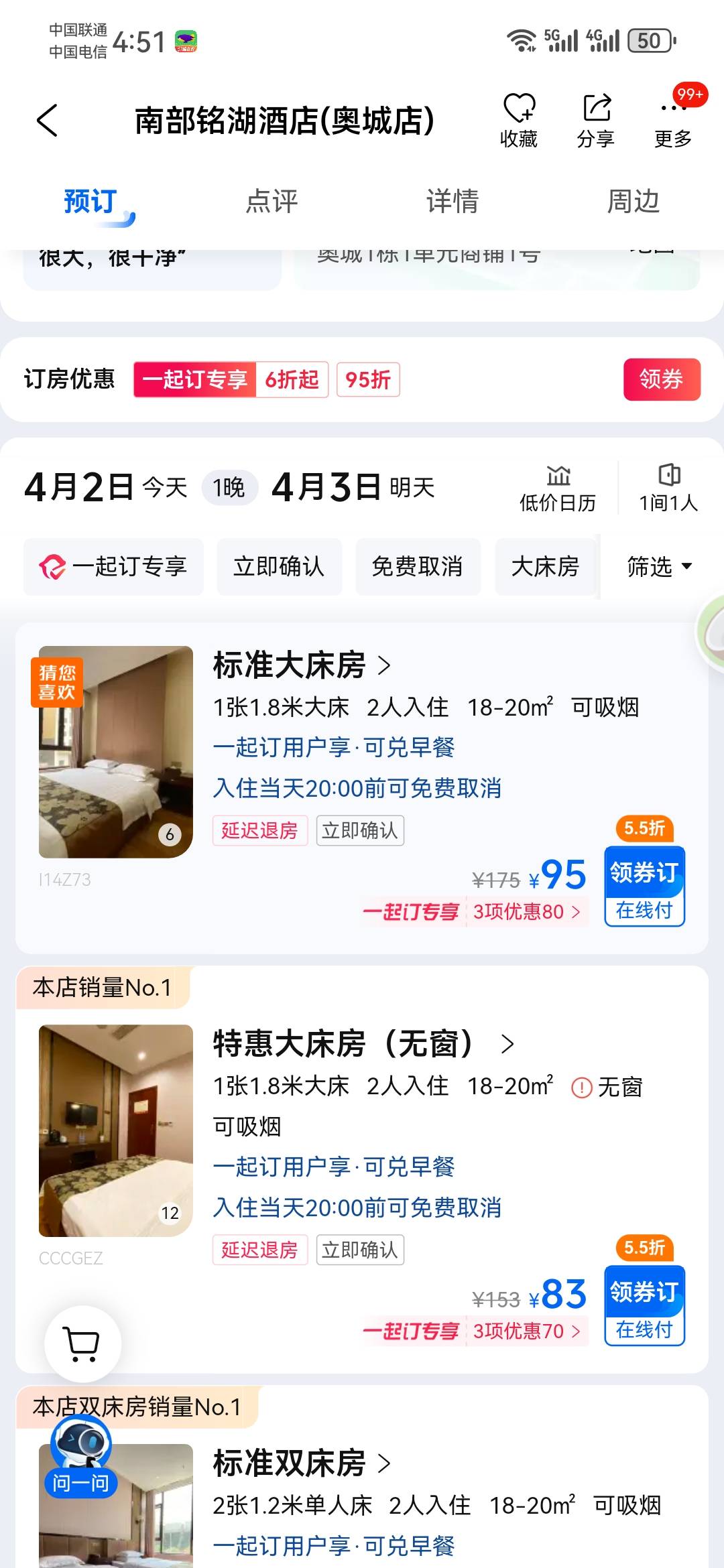 同程真鸡儿坑用了那会30的劵，结果只比携程不用劵便宜几块钱真是yue了


87 / 作者:简文 / 