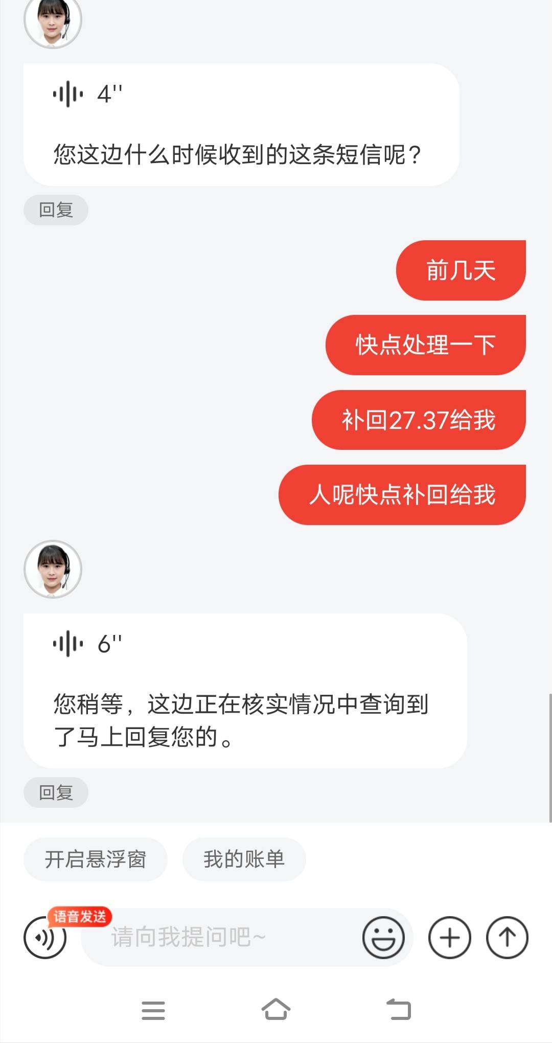 有事没事找京东报销

74 / 作者:卡农眼镜哥是酒剑仙 / 