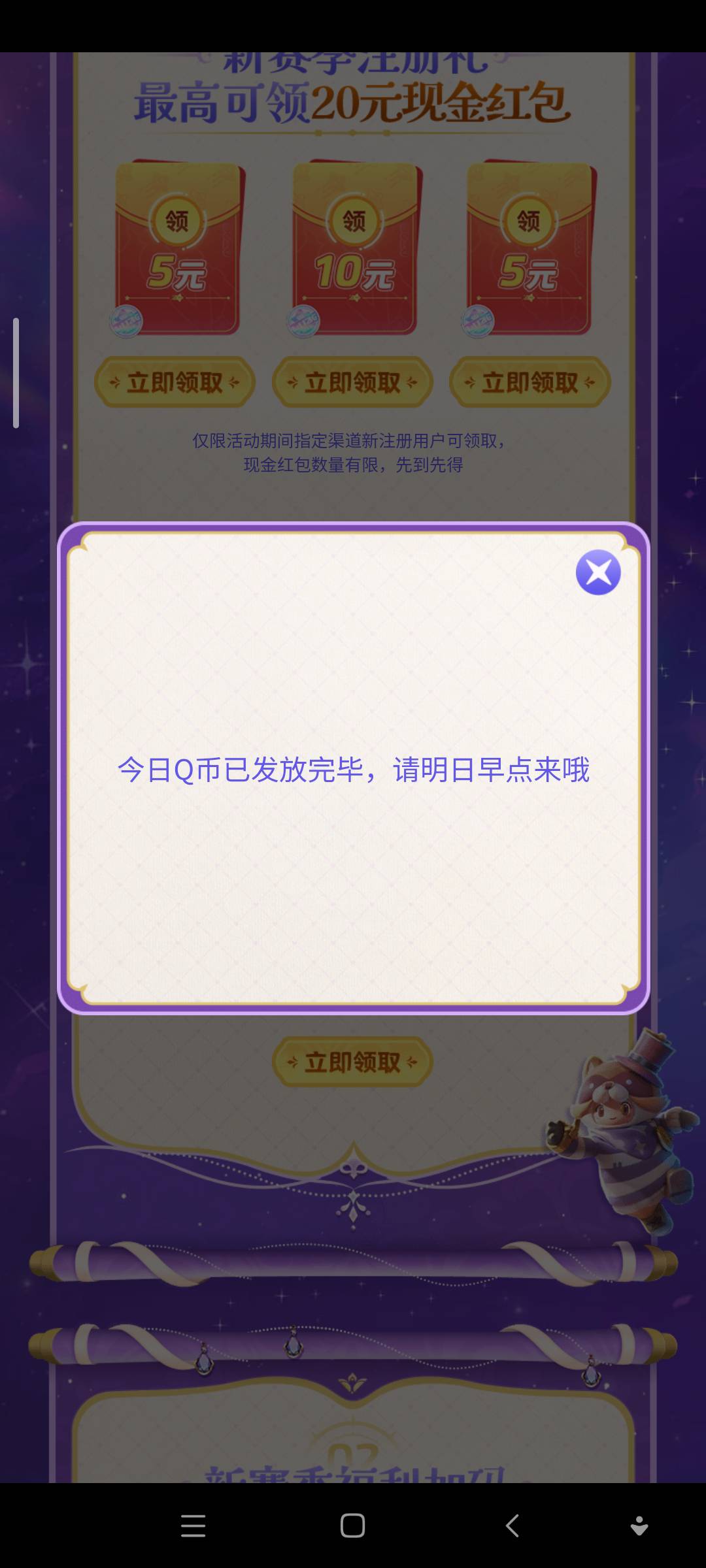 小米游戏中心的元梦现在包大概持续多久 刚开始晚上11点都有 刚弄了个新V 没包了

67 / 作者:宣布哦 / 