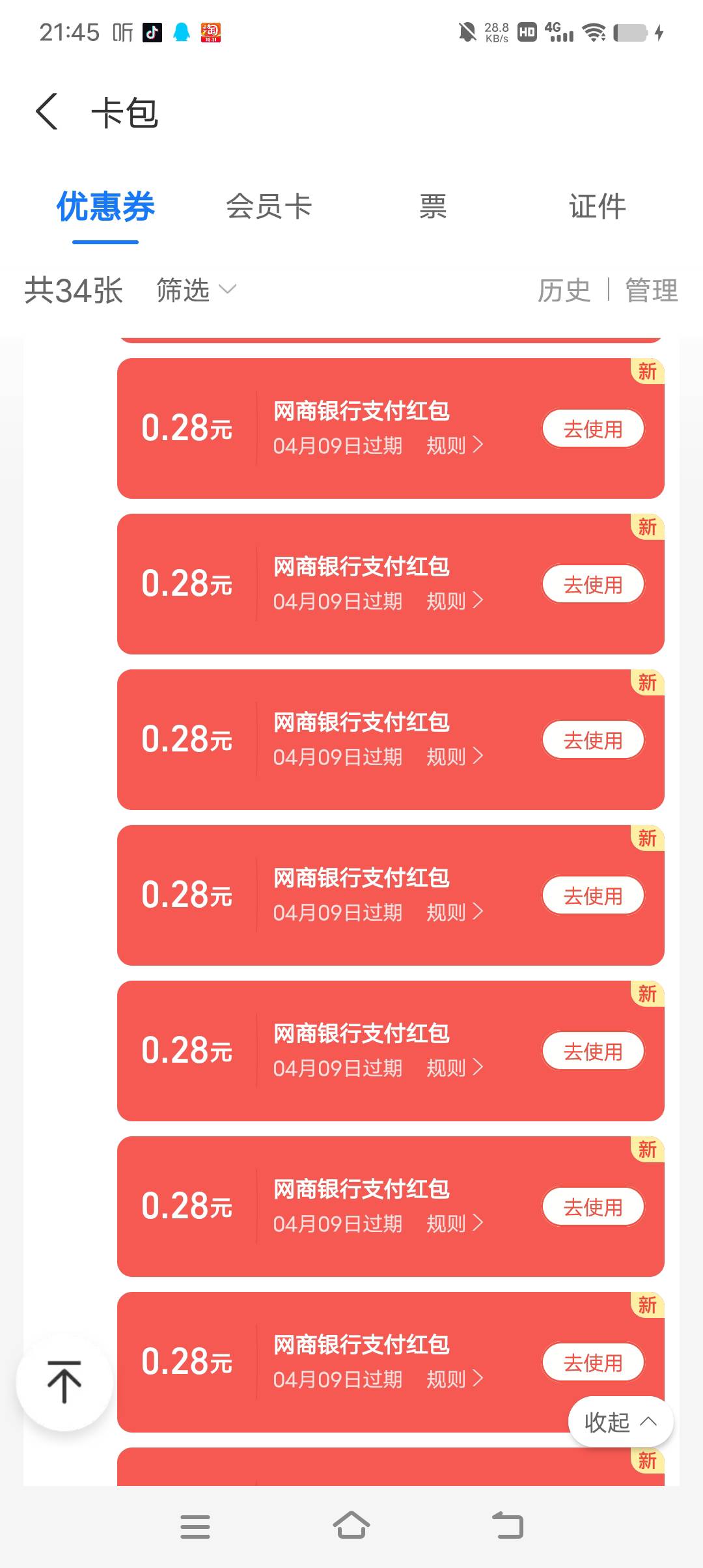 支付宝昨天那个活动还能在搞，7.5的利润

24 / 作者:Liar月亮打烊了 / 