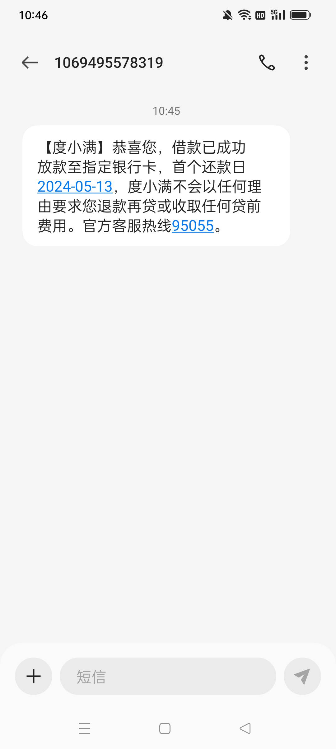 度小满下款两年没用过了，刚申请一下秒到20 / 作者:a369258 / 