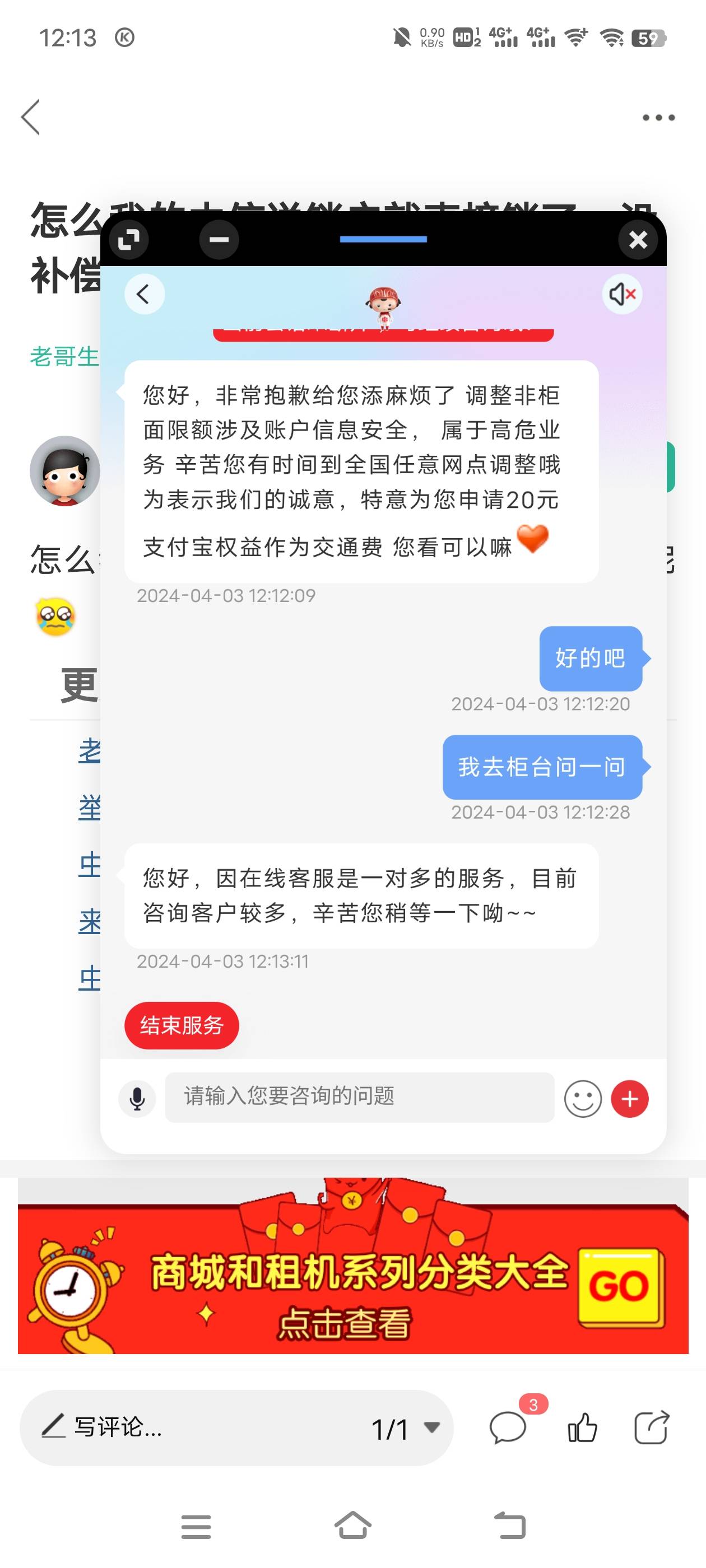 怎么我的中信说销户就直接销了，没补偿呢
28 / 作者:远方的歌 / 