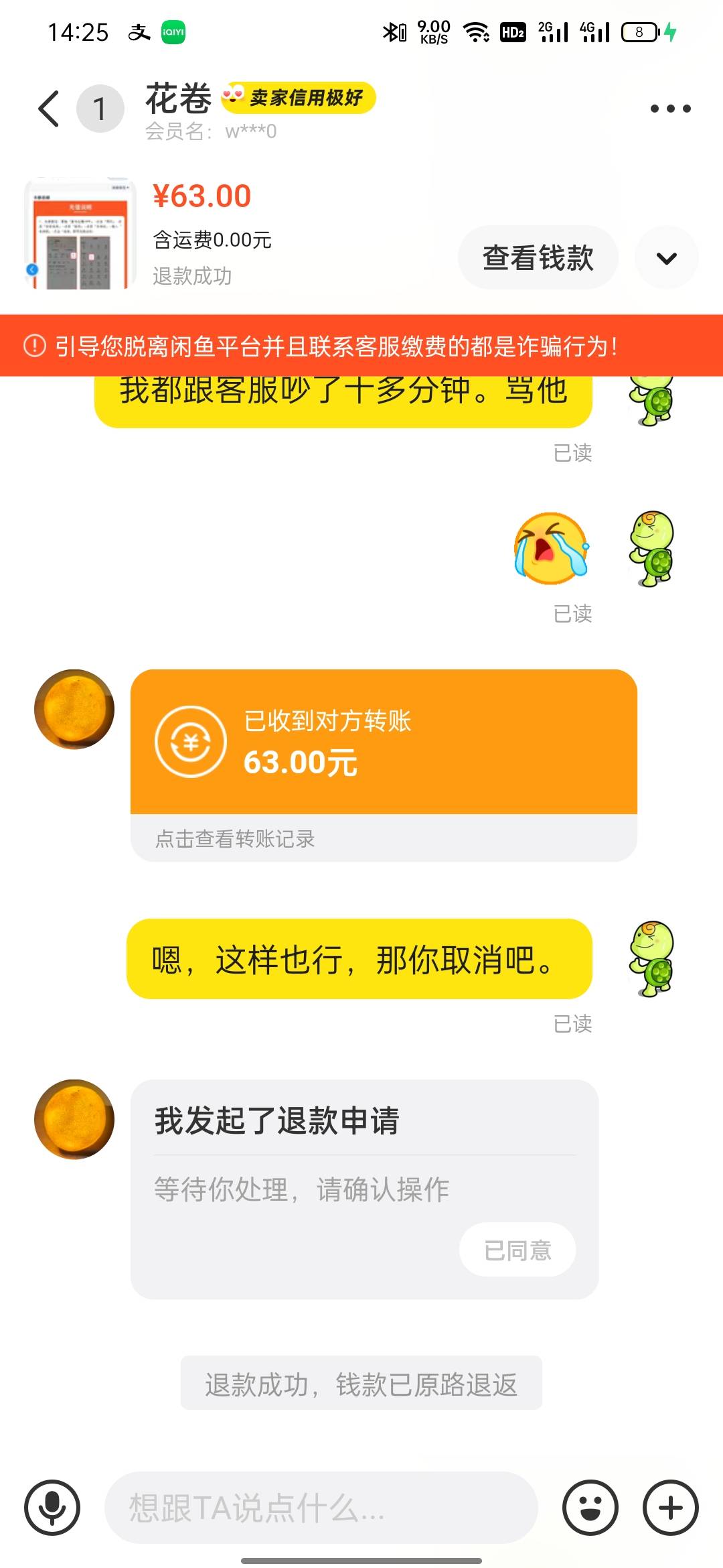 闲鱼现在不能马上收了么？

97 / 作者:罗曼蒂的小乌龟 / 