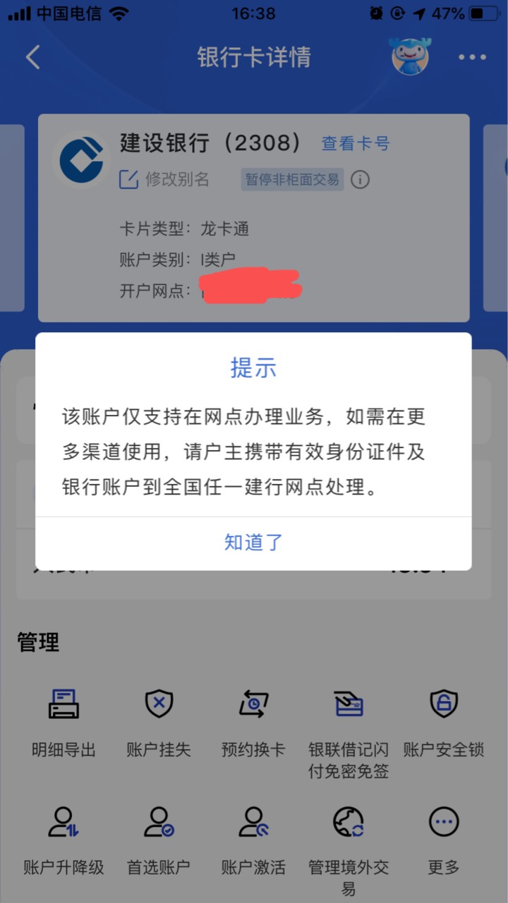 感谢前面老哥说的建行解封，我试了一下，我解了，特么四年了，终于可以用了

97 / 作者:末年丶 / 