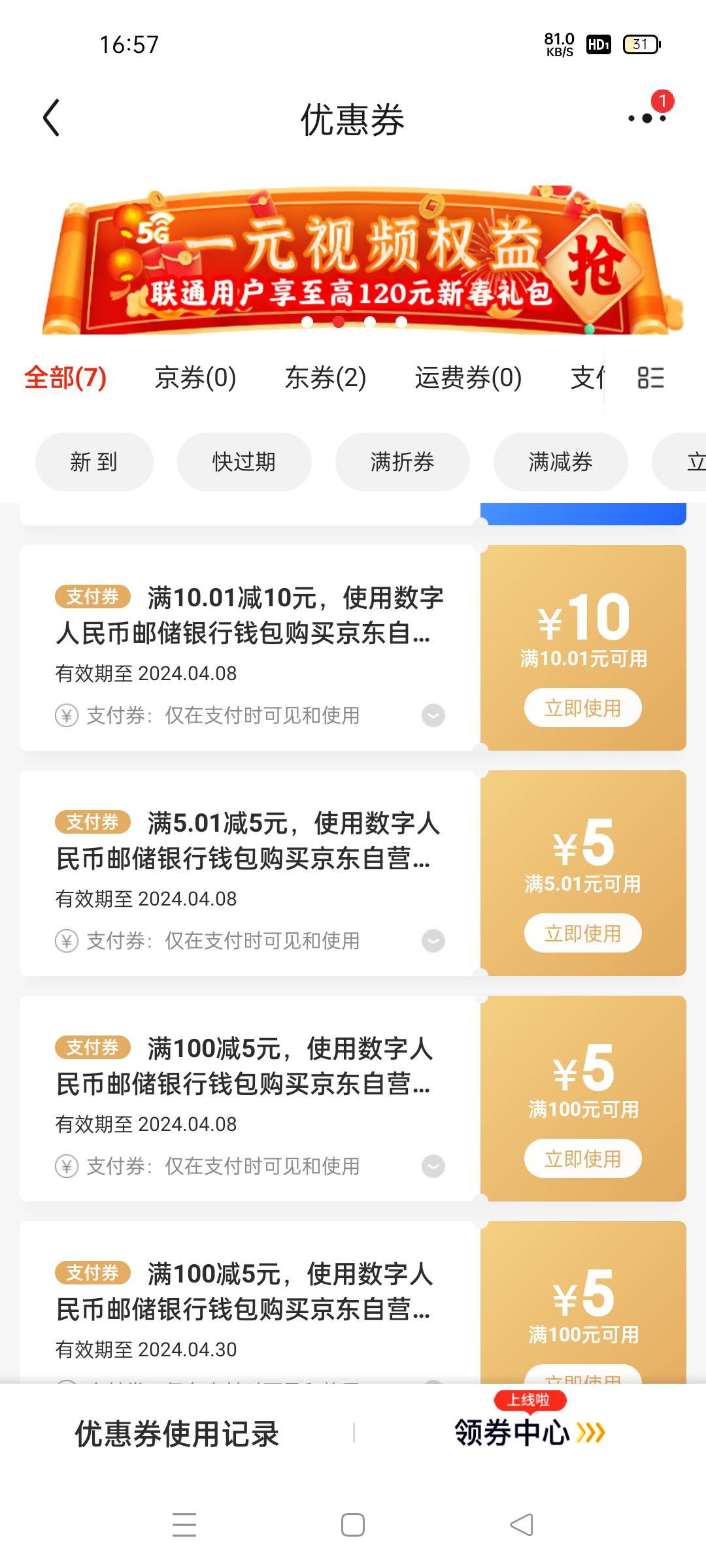 邮储这个京东数币红包能怎么变现啊

53 / 作者:心动，行动 / 