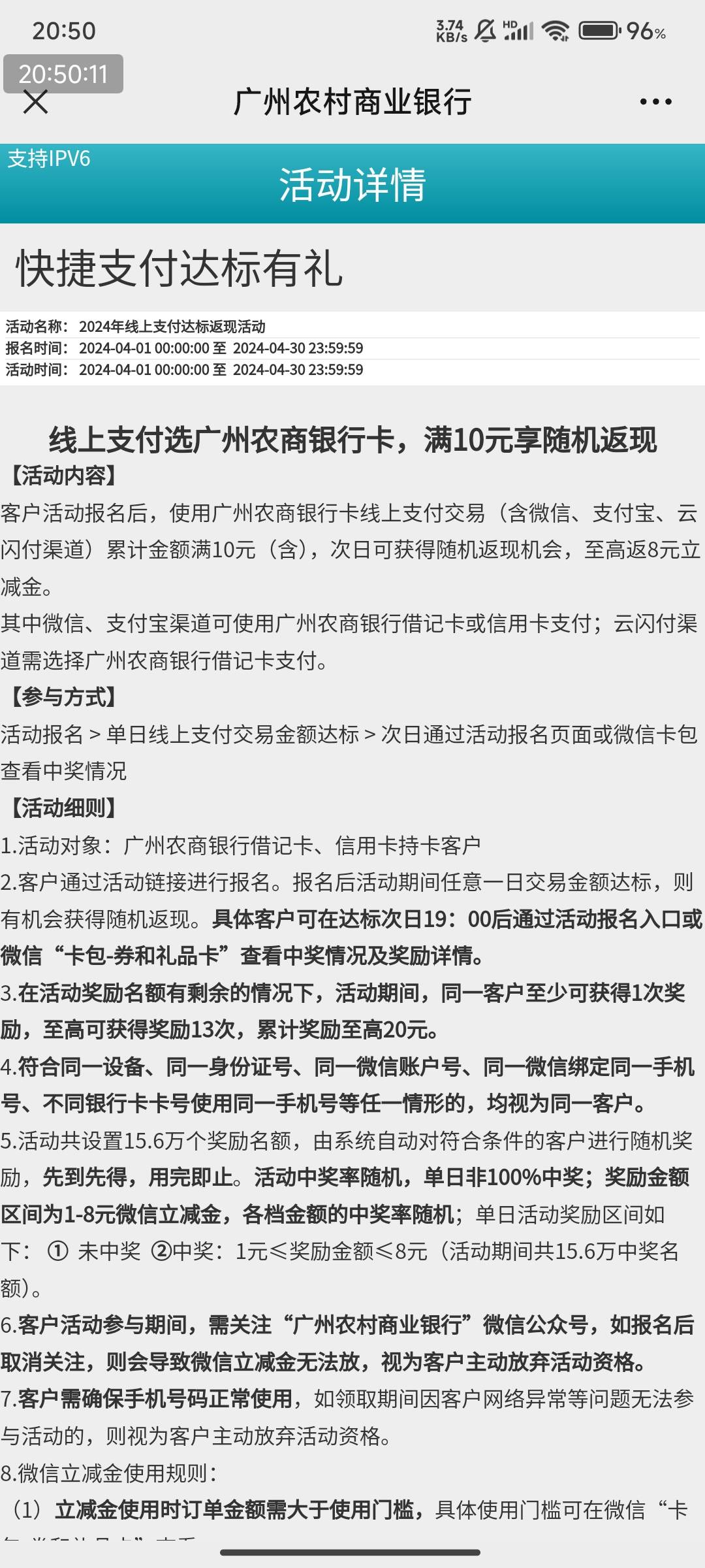 广州农商大毛20➕
扫码报名。每天使用微信支付一笔10元以上，返现1+，持续到4.30号。20 / 作者:123初心 / 