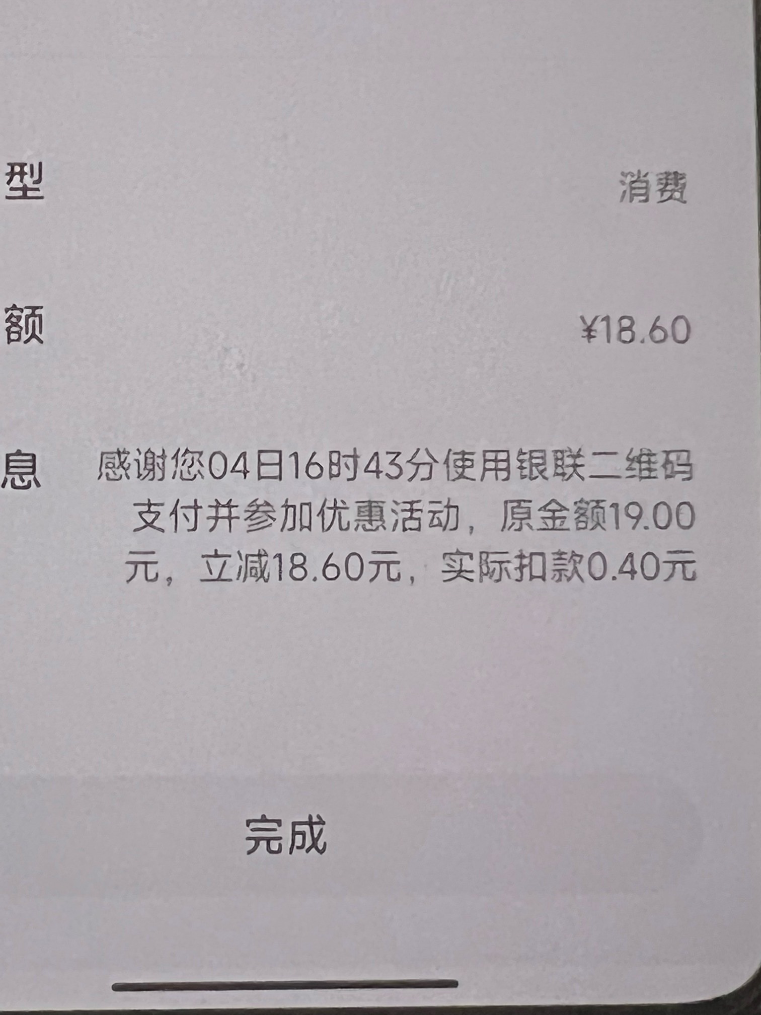 已T，小米手机开机键连点两下，打开钱包付款码，用另一部手机度小满扫直接t

89 / 作者:七夜白笙 / 