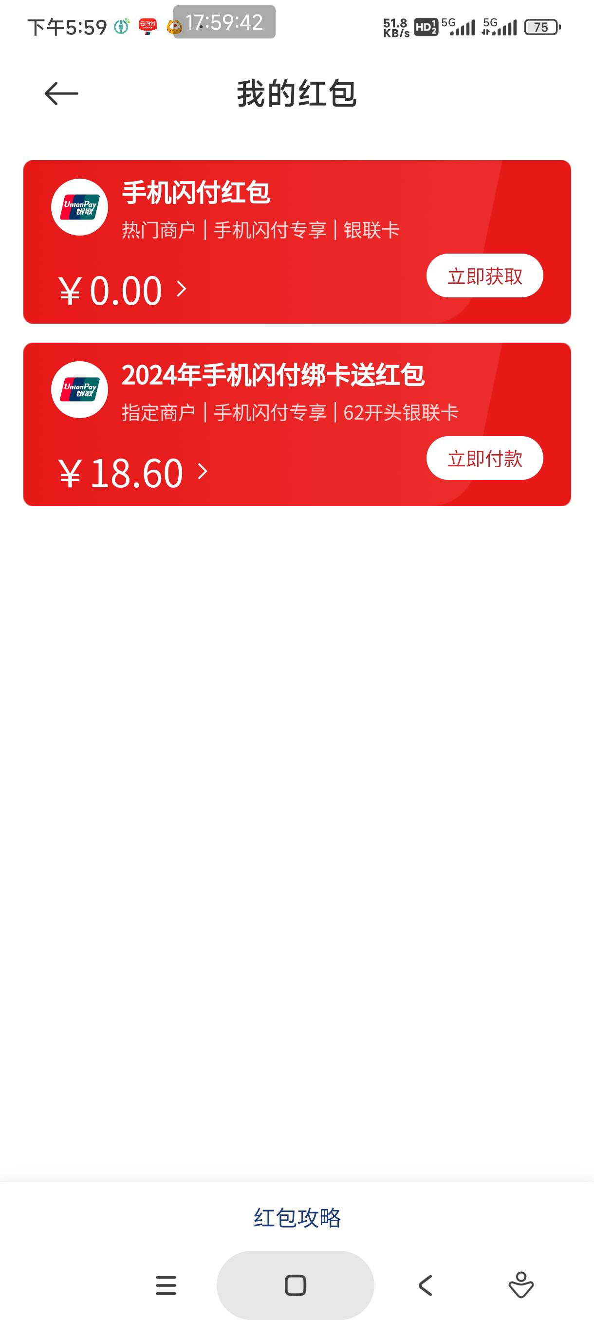 小米 可以多号第二个18.6

第一步:农行app进去改手机号改成第二个云闪付绑定的号码就61 / 作者:怀念以前 / 