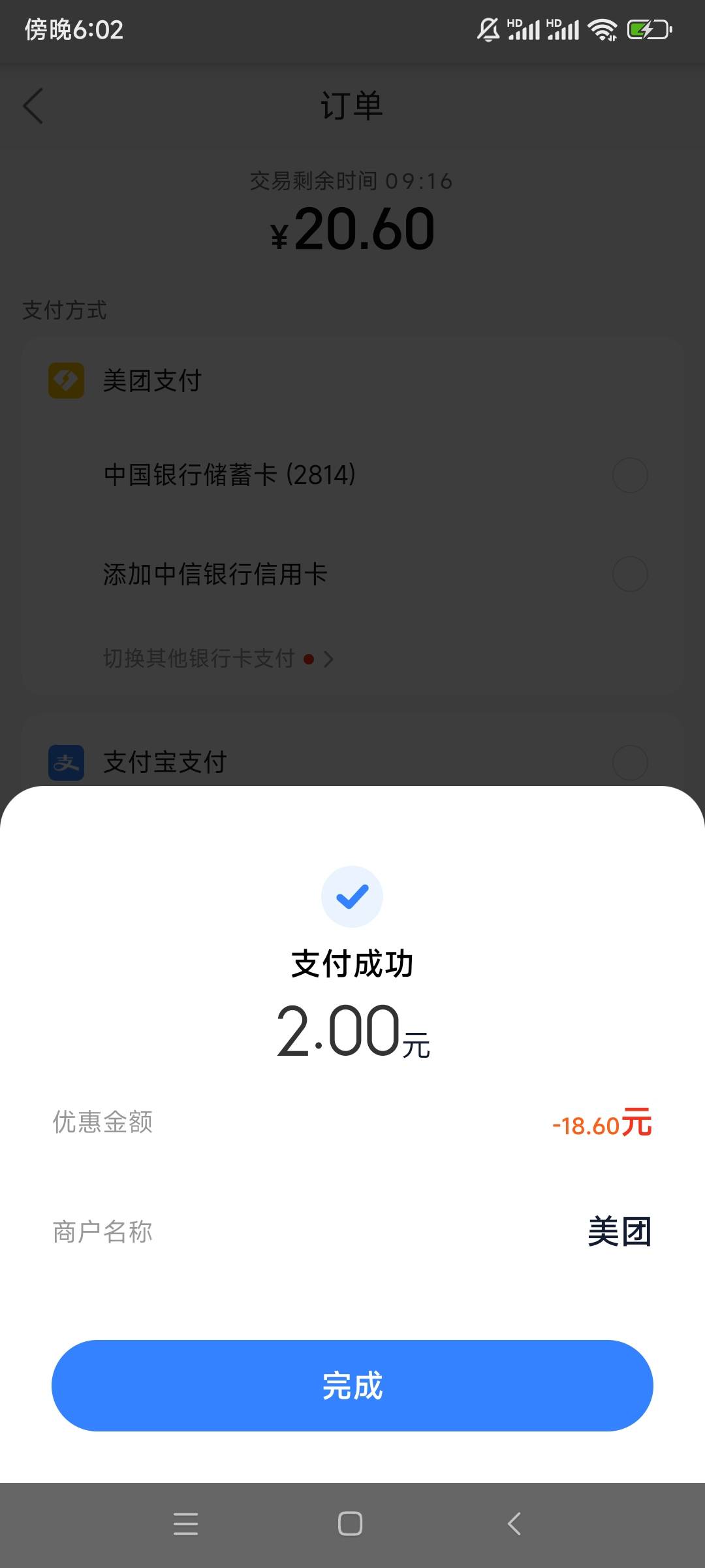 实在没办法的去美团q币这些，折损一点能T出来

28 / 作者:北耀耀 / 