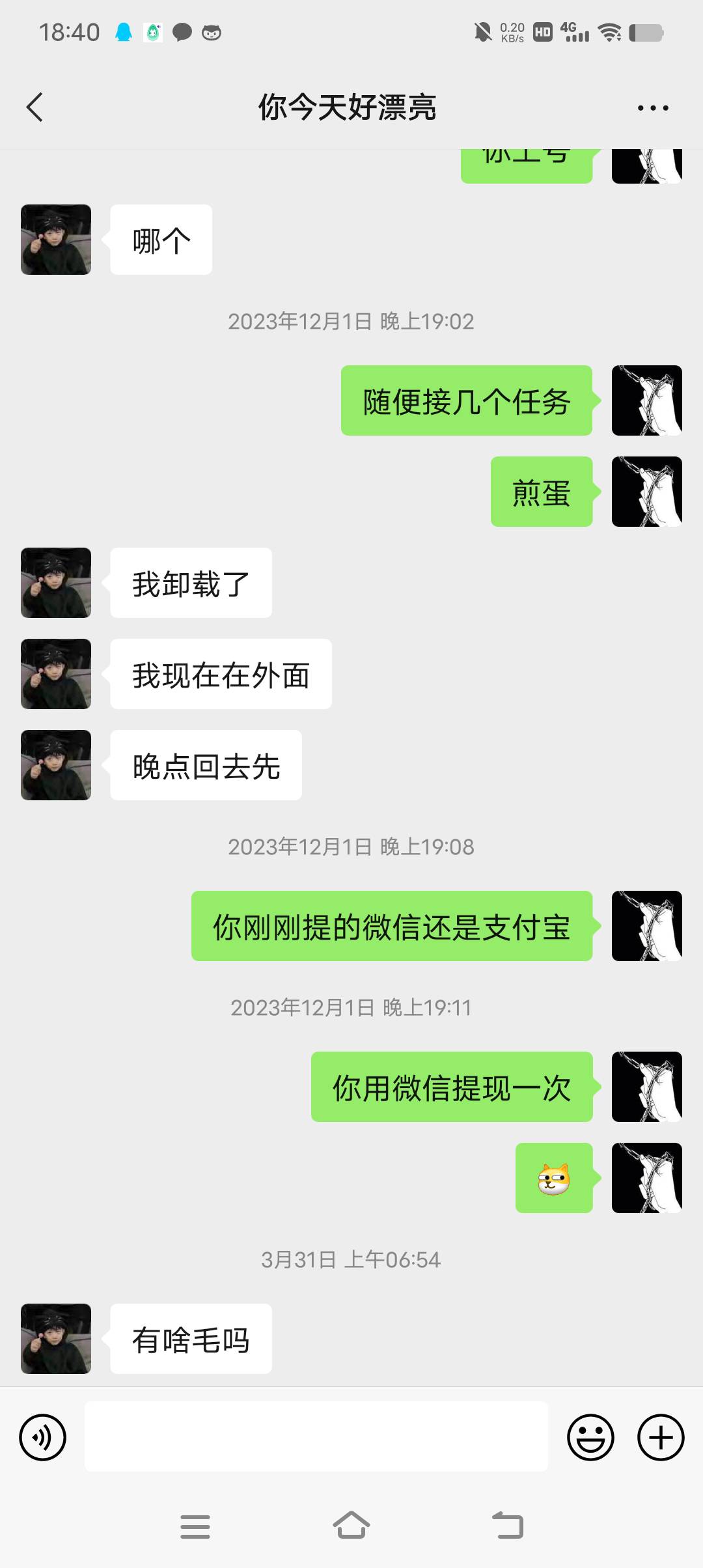 这种人脑壳里面装的是屎？那会帮打螺丝的时候，他只需要绑微支付宝，等提现一个号5-775 / 作者:Liar月亮打烊了 / 