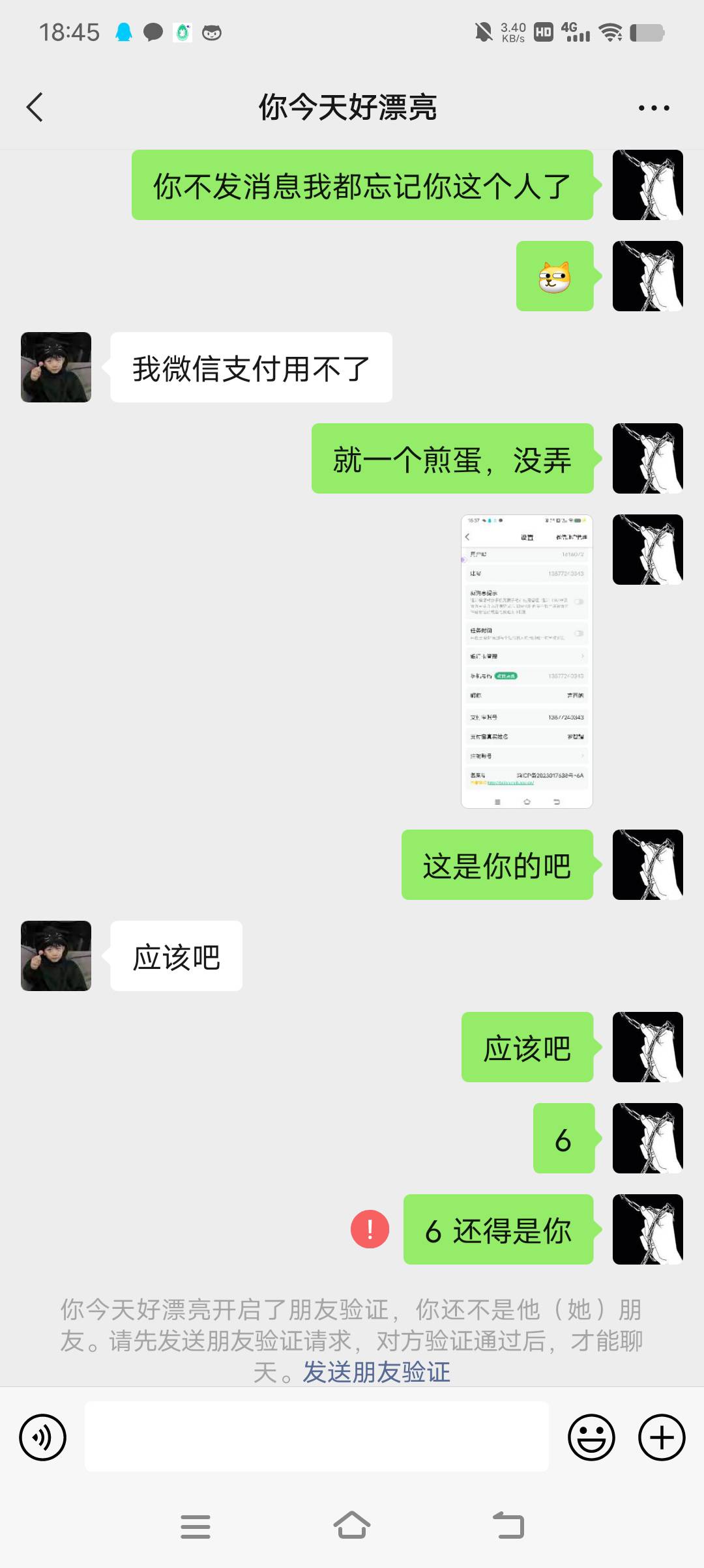 这种人脑壳里面装的是屎？那会帮打螺丝的时候，他只需要绑微支付宝，等提现一个号5-787 / 作者:Liar月亮打烊了 / 