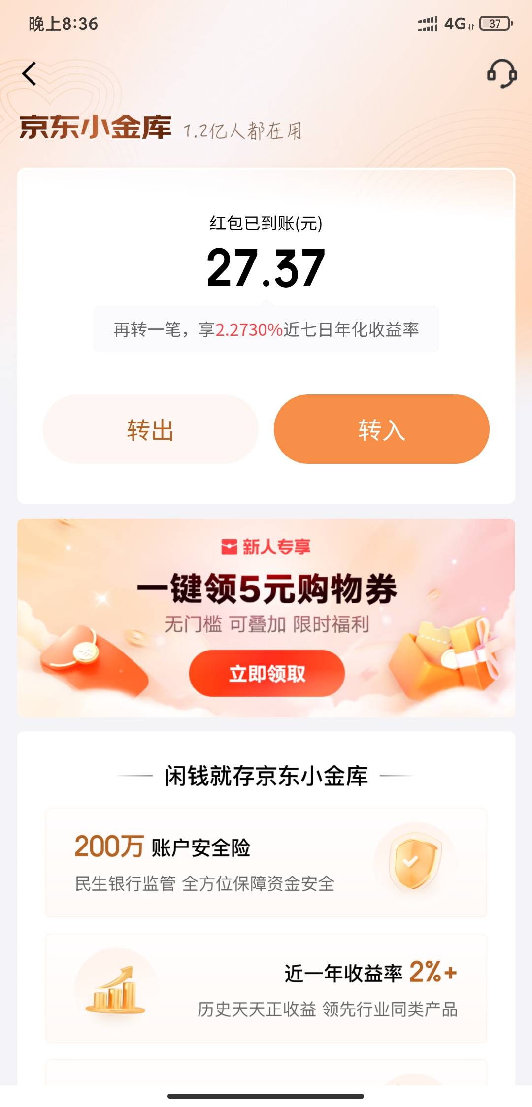 微信10话费，冲完以后有短信提示，，，【京东】恭喜！您通过微信支付0.01元。返27.3782 / 作者:感情路卟泛lαη / 