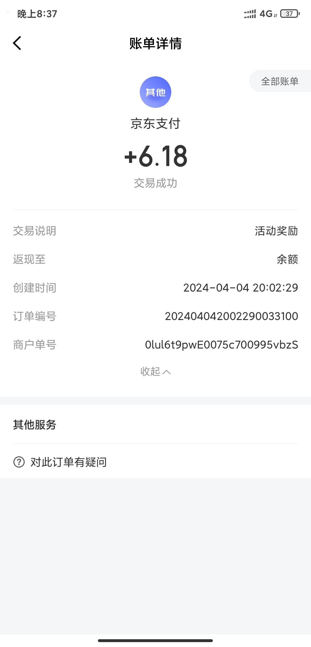 微信10话费，冲完以后有短信提示，，，【京东】恭喜！您通过微信支付0.01元。返27.3759 / 作者:感情路卟泛lαη / 