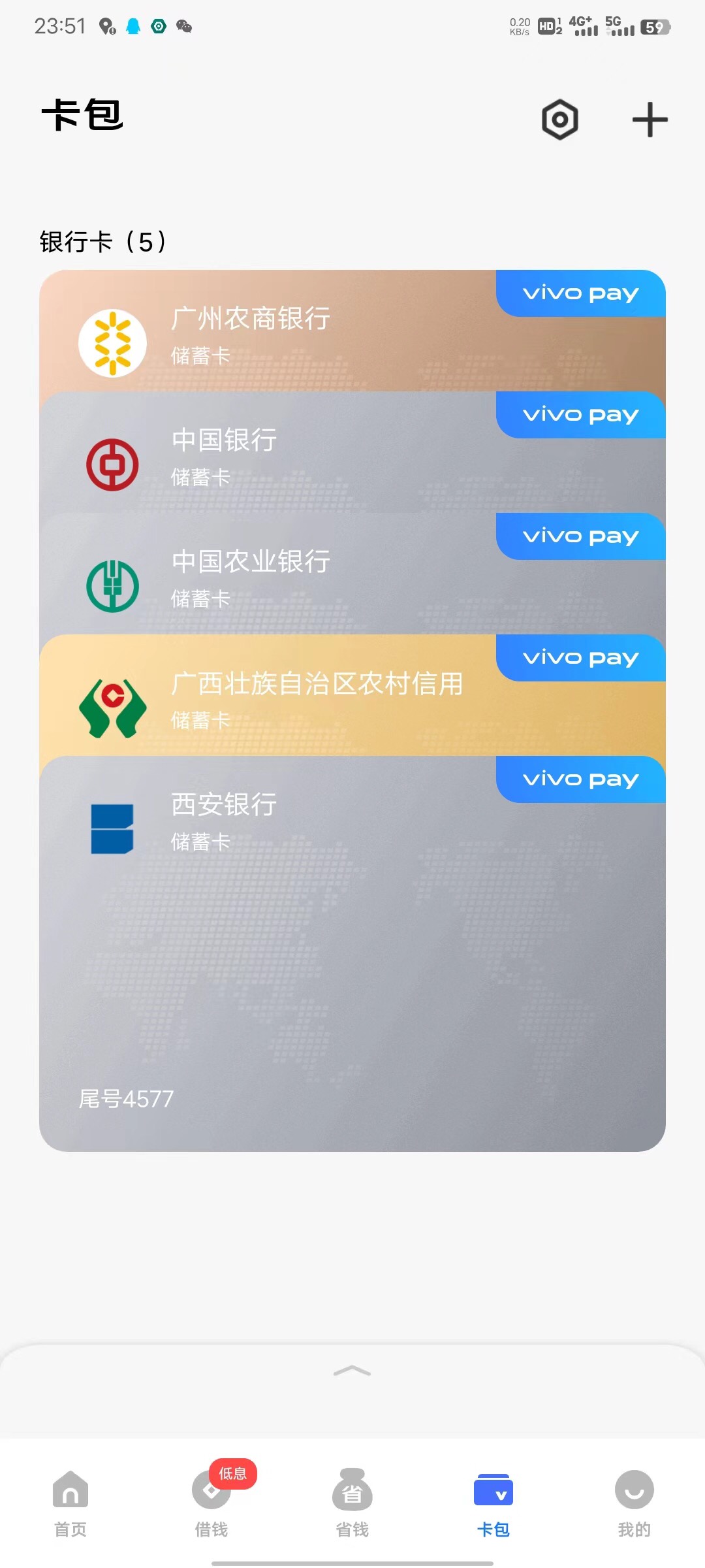 搞定了，还挺丝滑。vivo fake定西安，系统钱包添加YHK，前面两次分别试了ysf同步和输36 / 作者:笑多会怀孕 / 