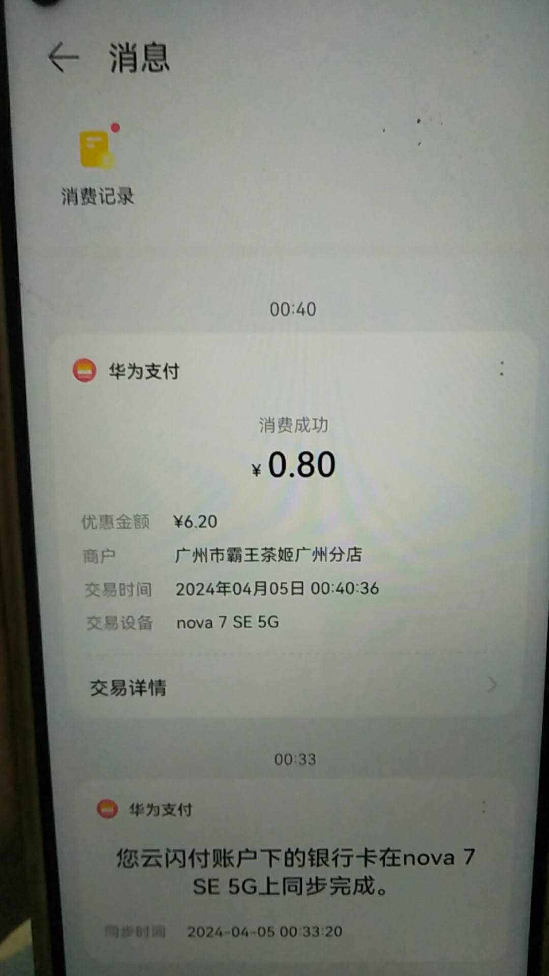 不知道哪里出错了只有6.2，我用的是华为 第一次我下载的fake 然后去手机里的关于手机19 / 作者:豪哥回归了 / 