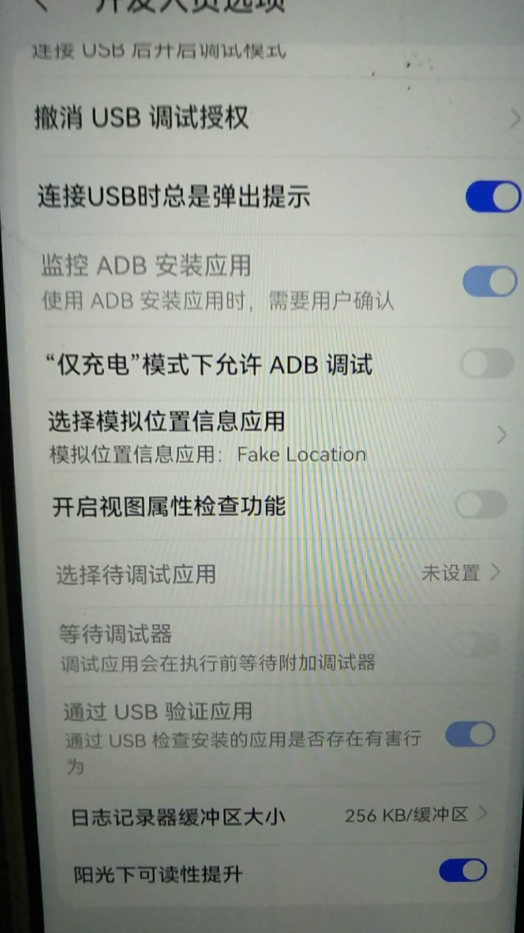 不知道哪里出错了只有6.2，我用的是华为 第一次我下载的fake 然后去手机里的关于手机67 / 作者:豪哥回归了 / 