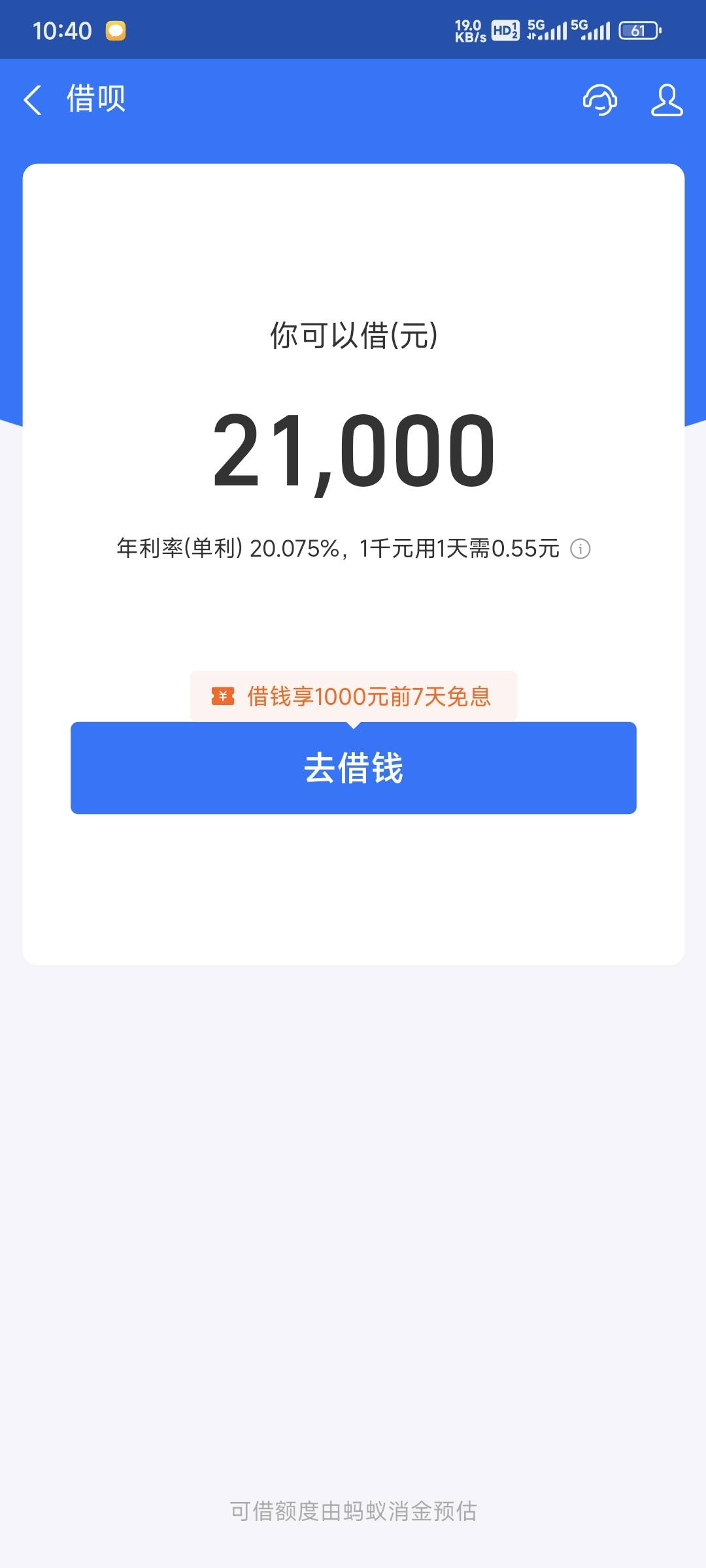 我二万多借呗也没像他那样装！



36 / 作者:乔乔Aa / 