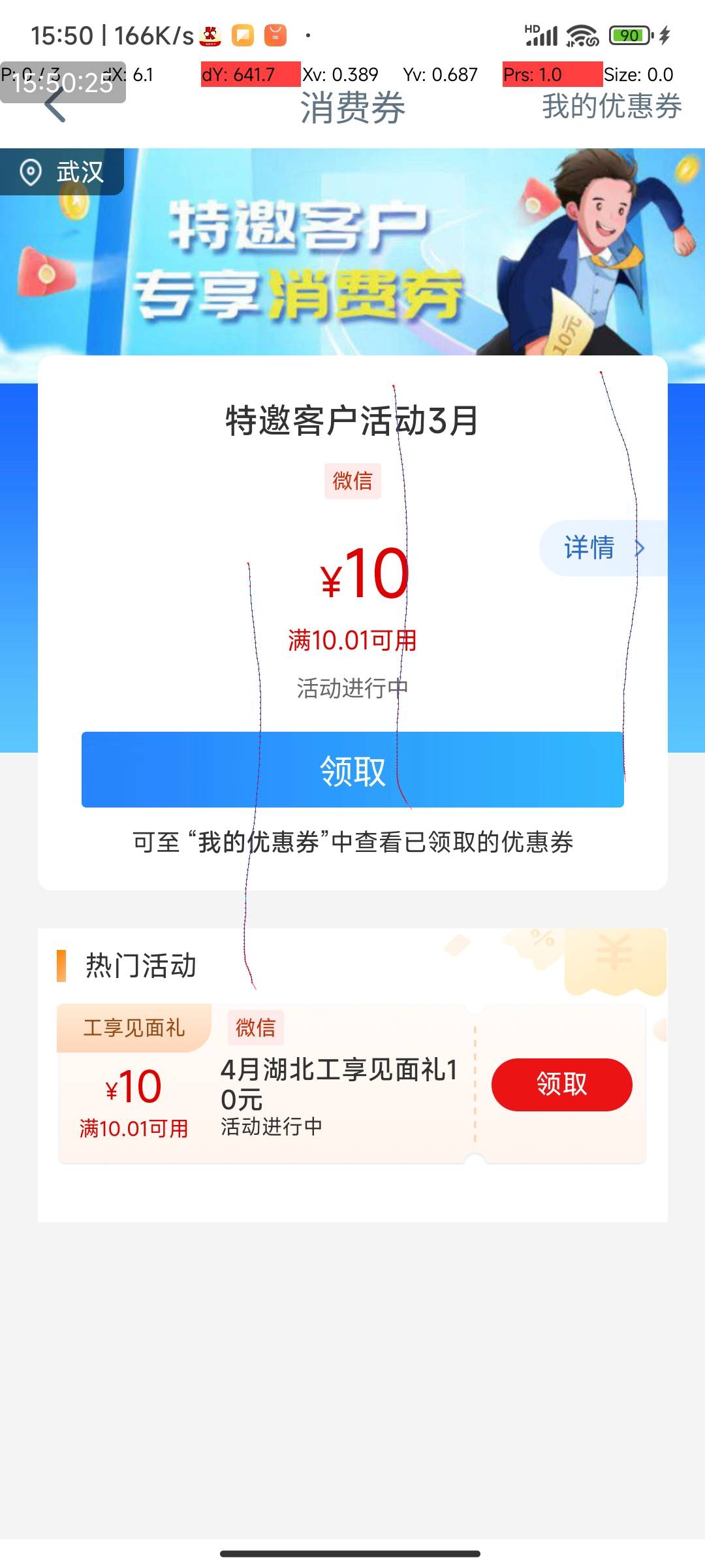 湖北工行10立减金。

这个只能自己领吗，我帮别人v领领取失败

32 / 作者:哈哈哈哈风 / 