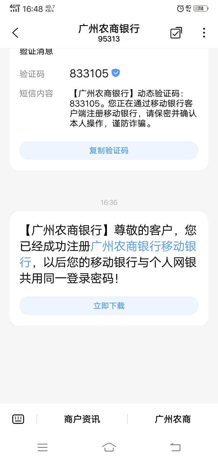 广州农商银行定位广州开绑微信送8.8，首页做任务1200金米换8

35 / 作者:三兆秋 / 