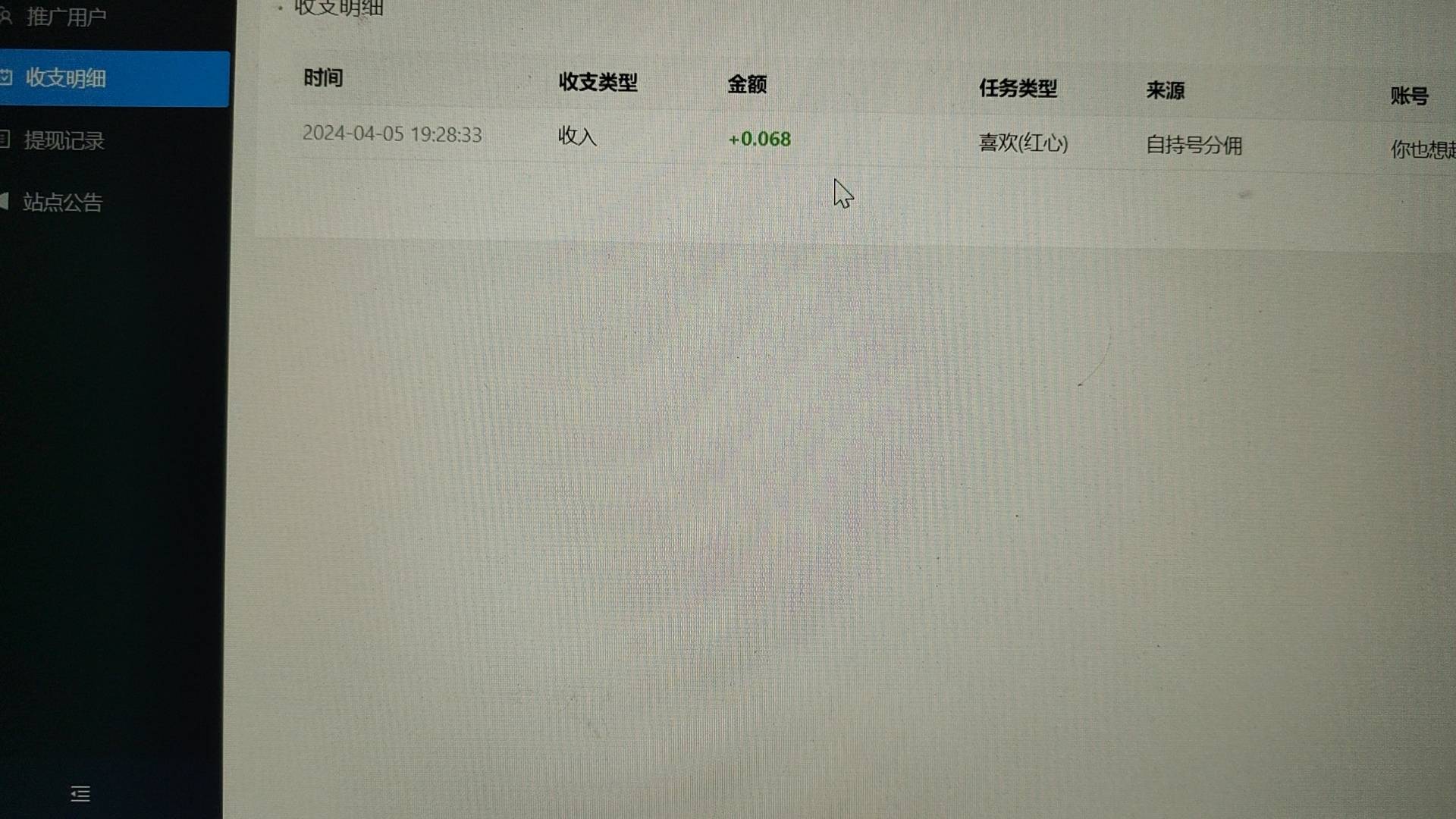 视频号挂机 免费带 。
0申请一天10到50。

93 / 作者:名雕 / 
