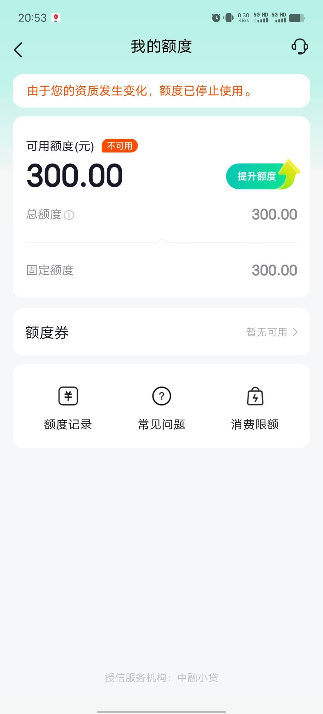 抖音月付没逾期就这样了，这是什么情况关了还能开吗？有老哥像我这样吗

27 / 作者:好多年钱 / 